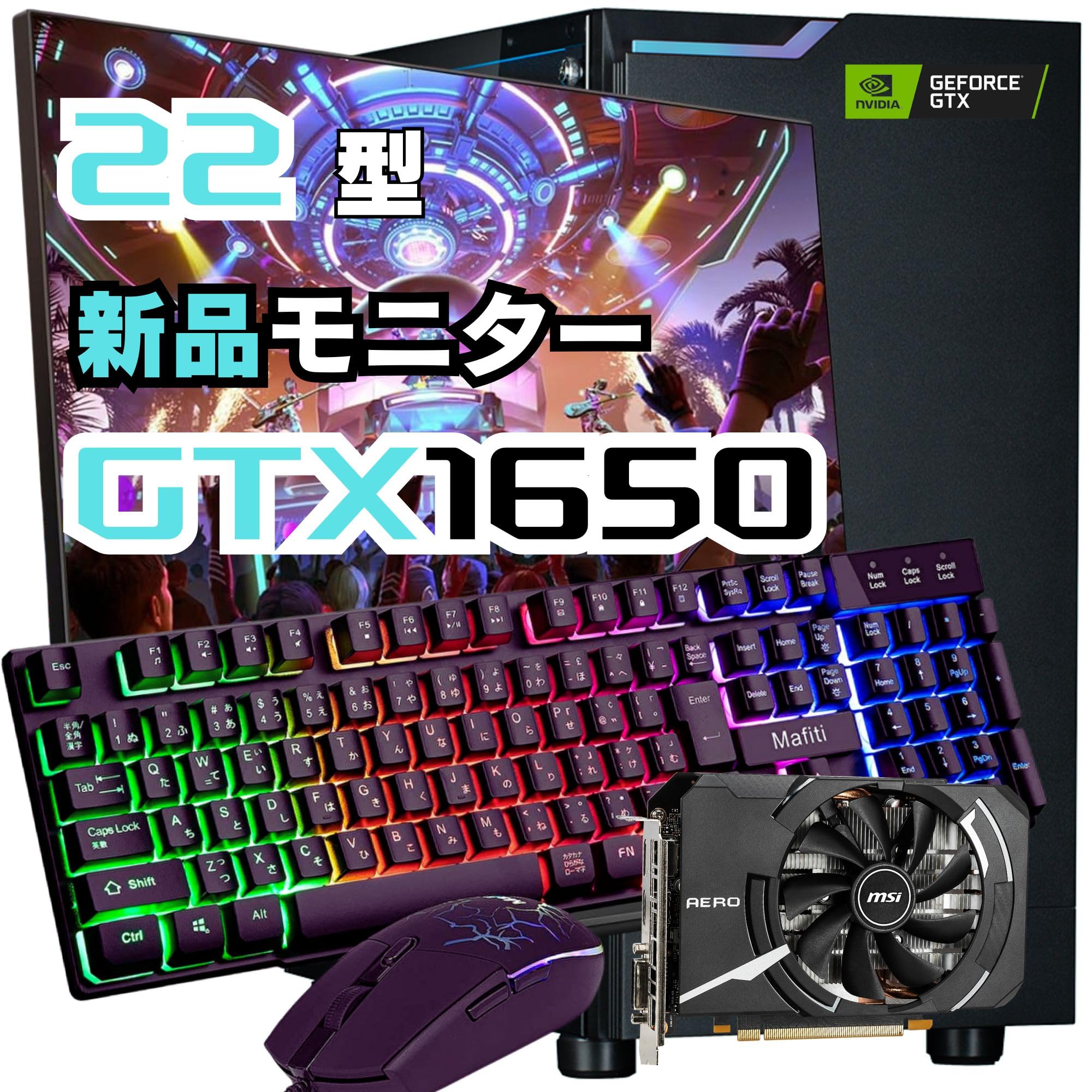 Amazon.co.jp: 【整備済み品】23.8インチモニター付属 ゲーミングPC
