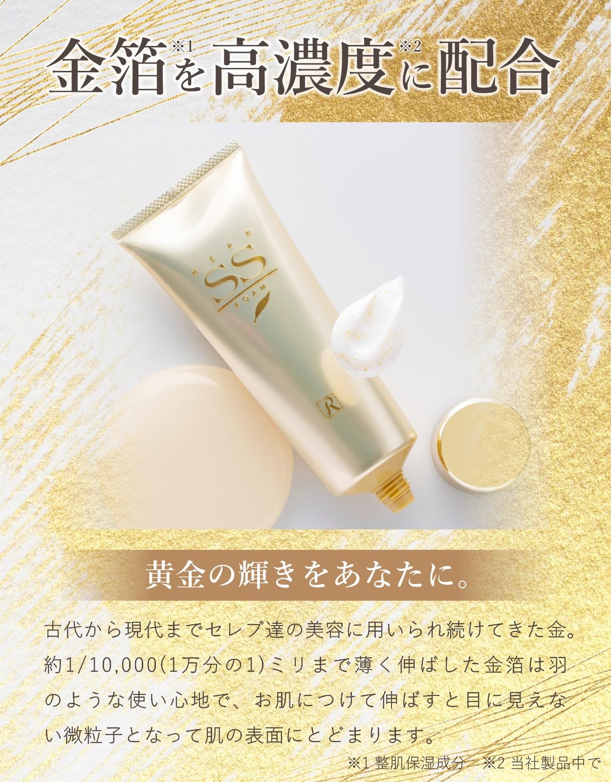 Amazon | ロイヤル化粧品 ロイヤルハーブ SSフォーム 120g 洗顔料 純