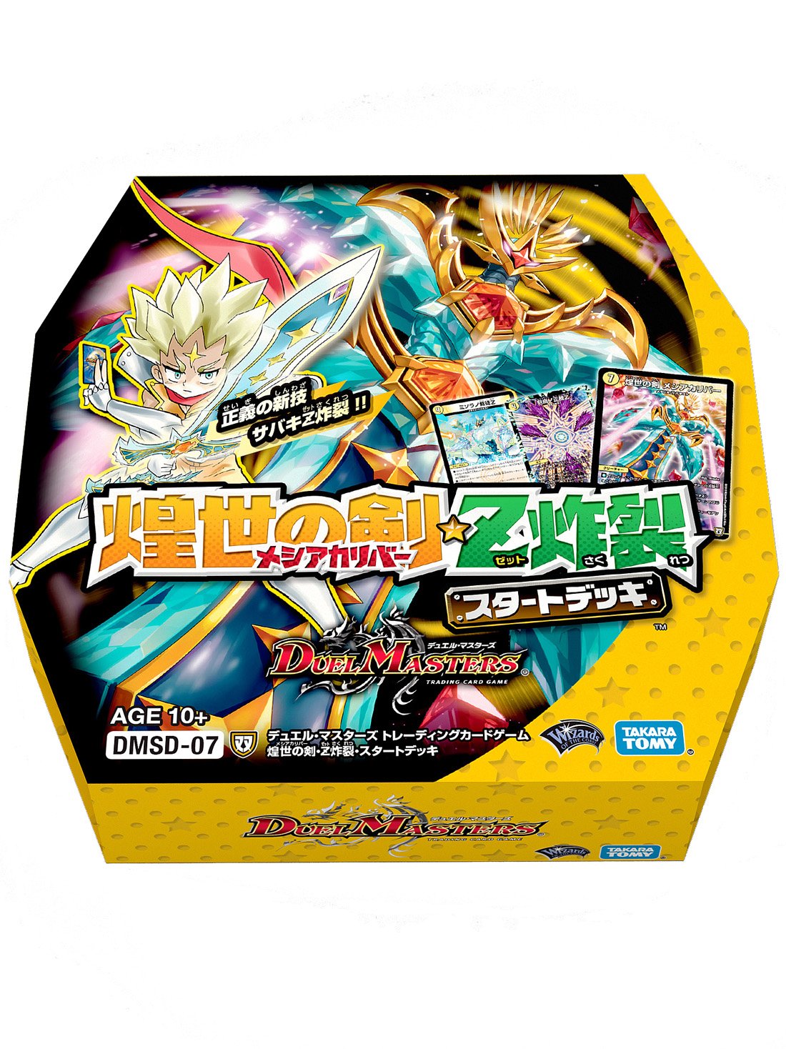 Amazon.co.jp: デュエル・マスターズ TCG DMSD-07 煌世の剣・Z炸裂