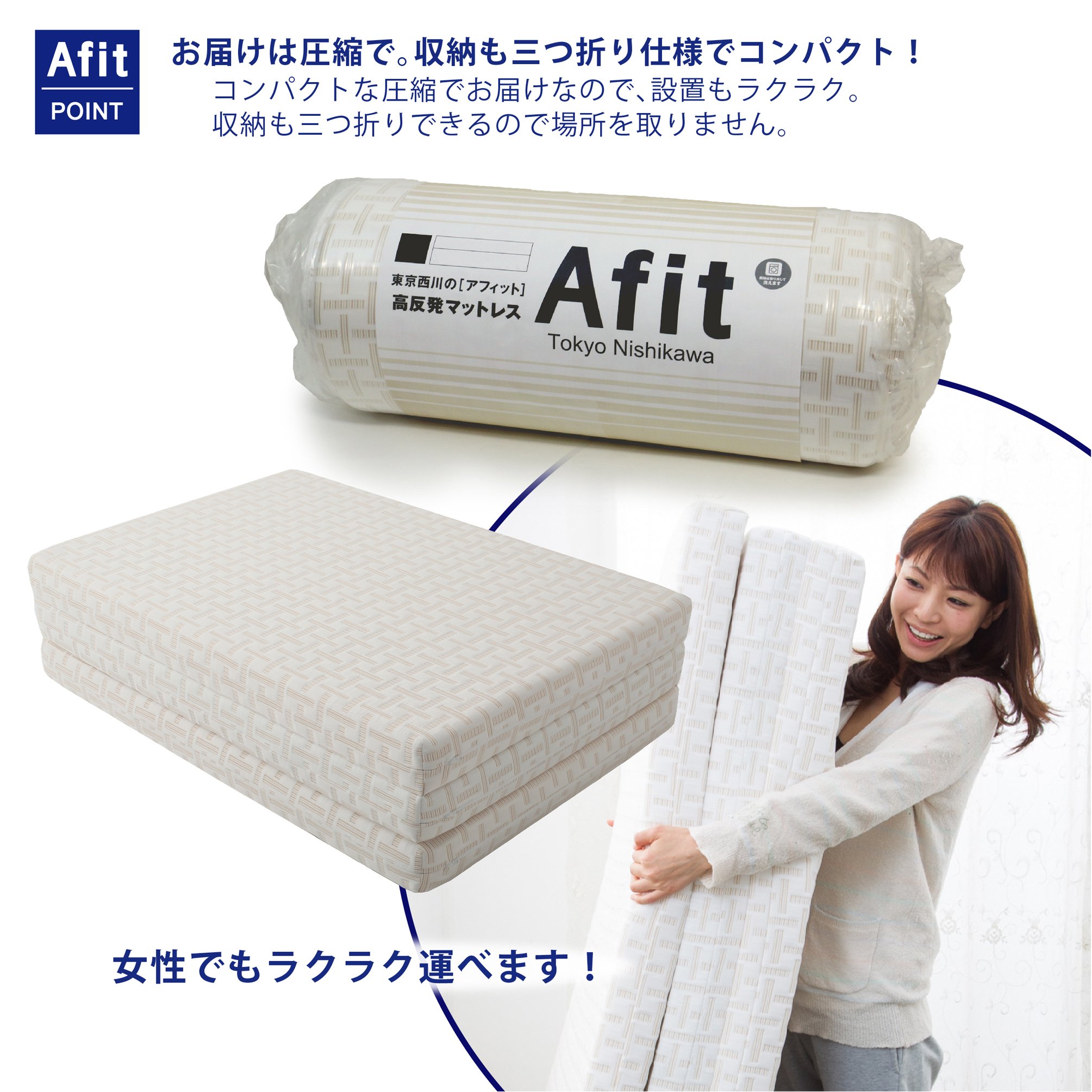 Amazon｜nishikawa【西川】 アフィット ポリウレタンフォーム 三つ折り