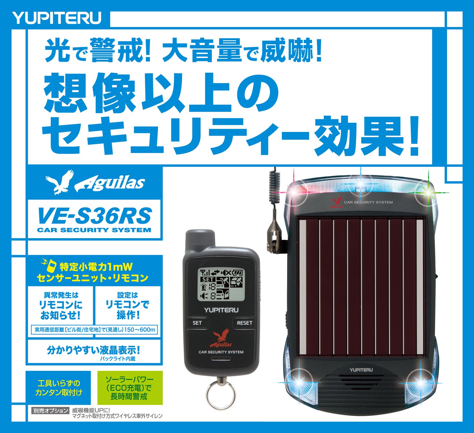 Amazon.co.jp: ユピテル アギュラス簡単取付ソーラー充電タイプ カー