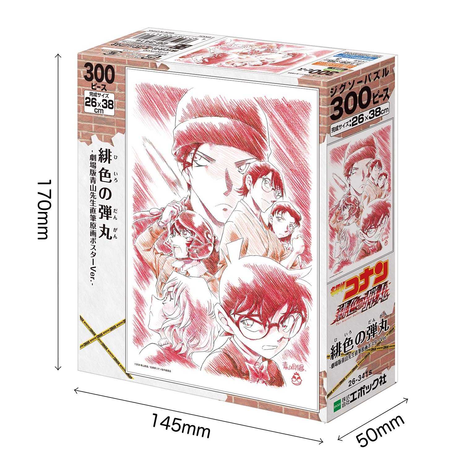 Amazon.co.jp: 300ピース ジグソーパズル 名探偵コナン 緋色の弾丸