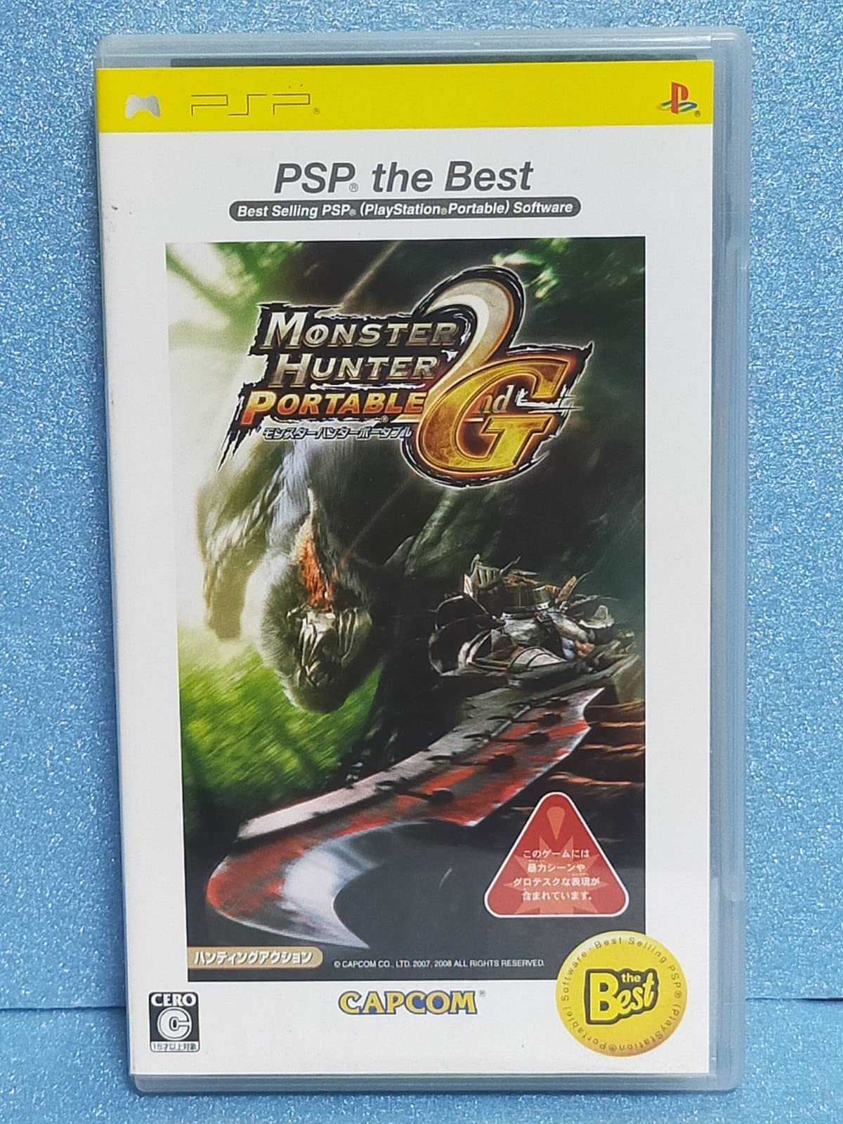 Amazon.co.jp: モンスターハンター ポータブル 2nd G PSP the Best