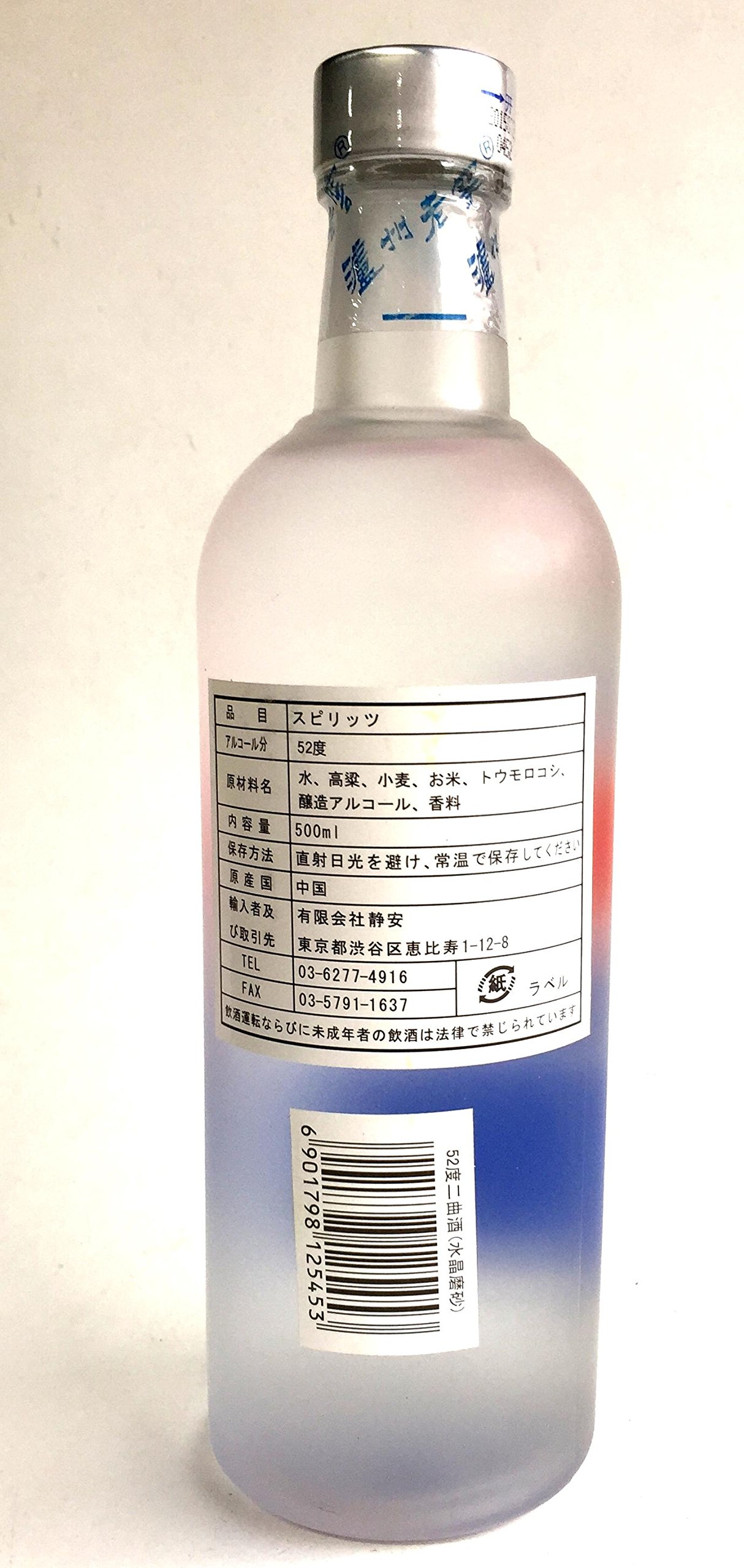 Amazon.co.jp: 瀘州老窖（擦りガラス瓶） LUZHOU LAOJIAO ERQUJIU 二曲