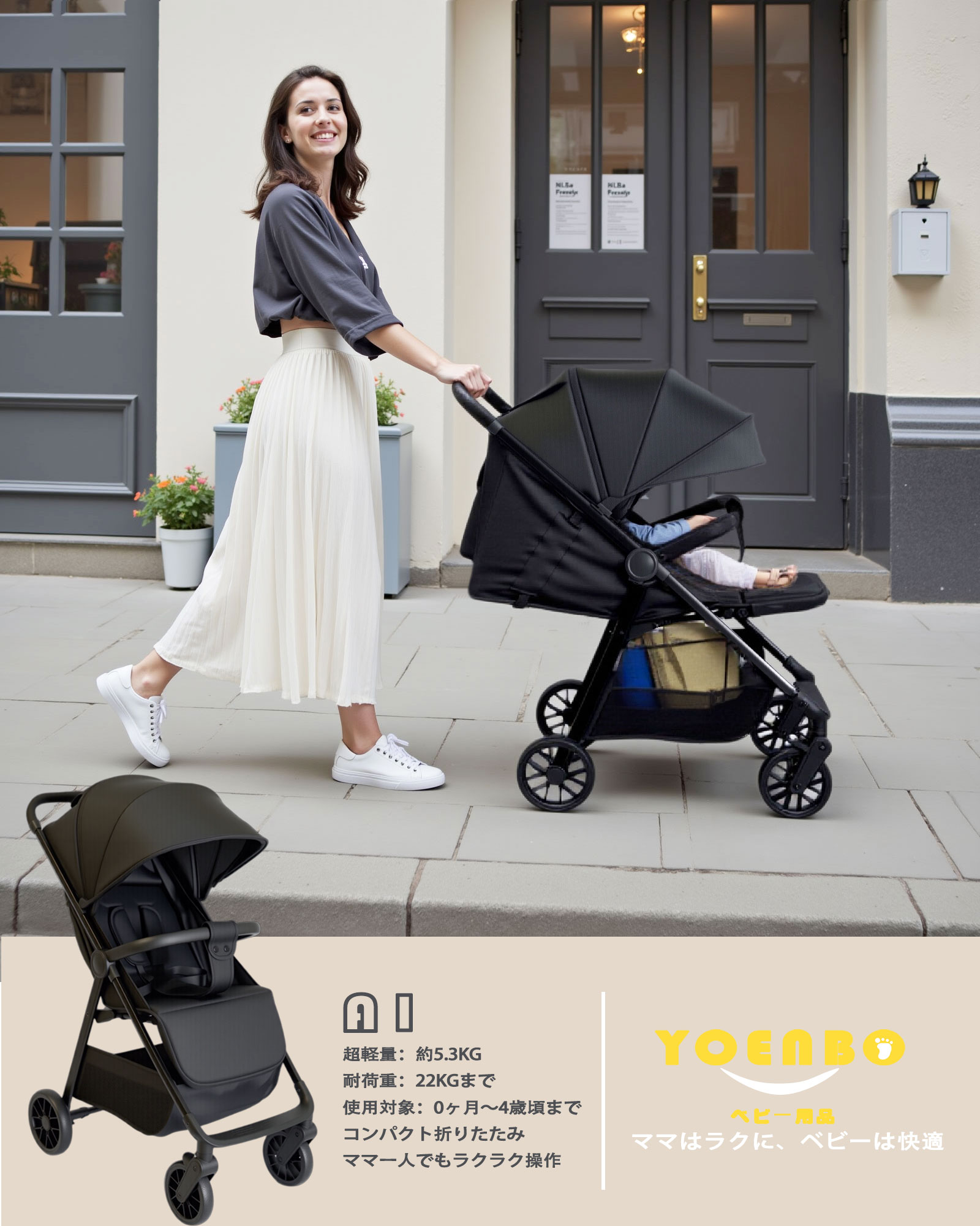 Amazon.co.jp: YOENBO ベビーカー b型 軽量 コンパクト 折り畳み b型