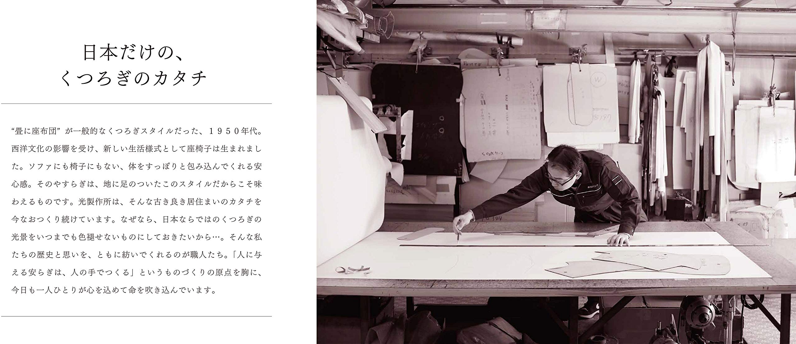 Amazon｜光製作所 座椅子 ブラウン色 本革 日本製 リクライニング