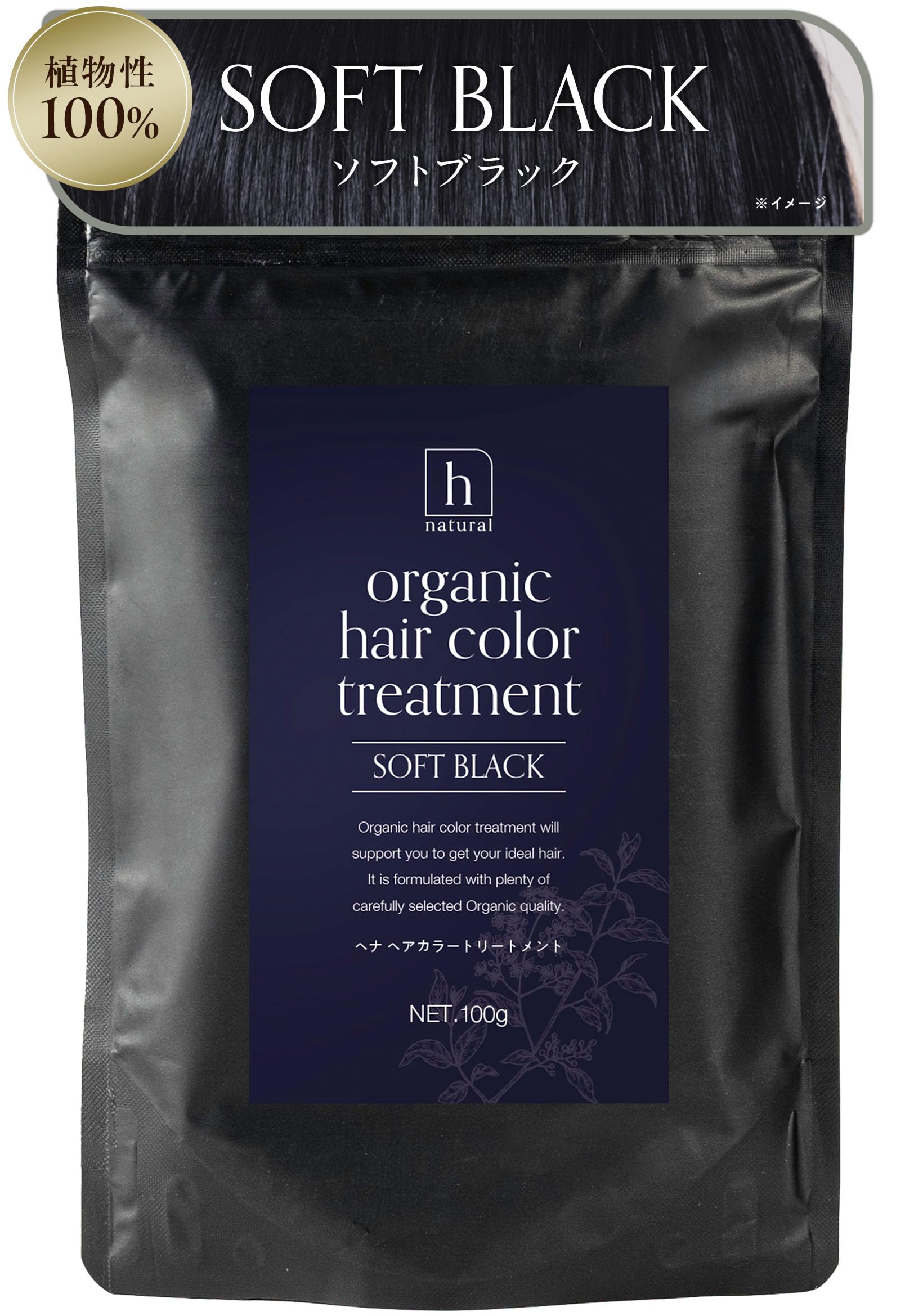 Amazon | hnatural ヘナ 白髪染め ソフトブラック 黒色 100g ヘア