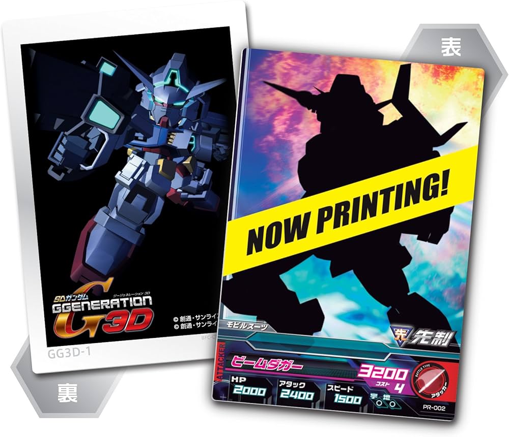 Amazon.co.jp: SDガンダム GGENERATION 3D (初回封入特典:ガンダム