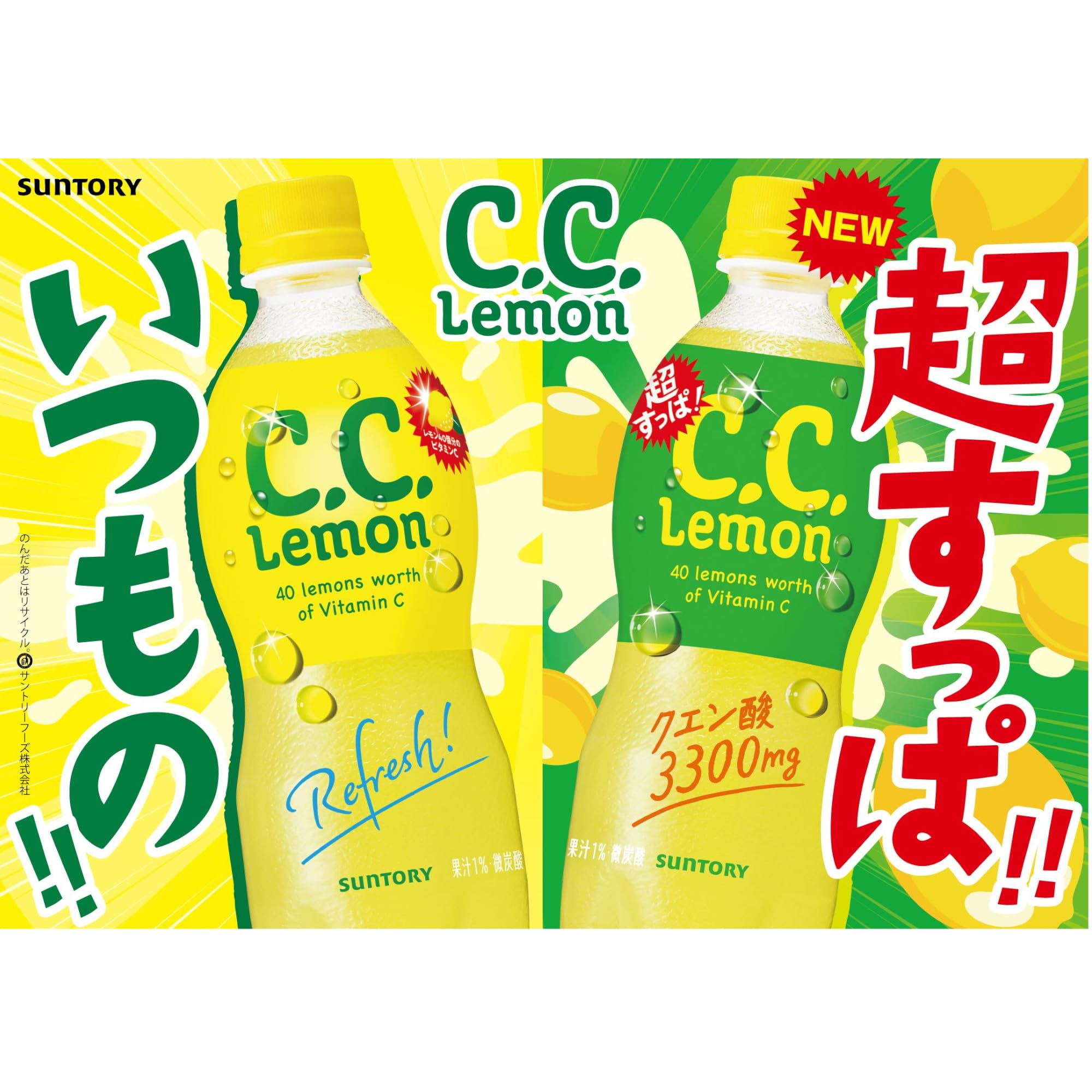 Amazon.co.jp: サントリー 超すっぱ C.C.レモン ビタミン クエン酸