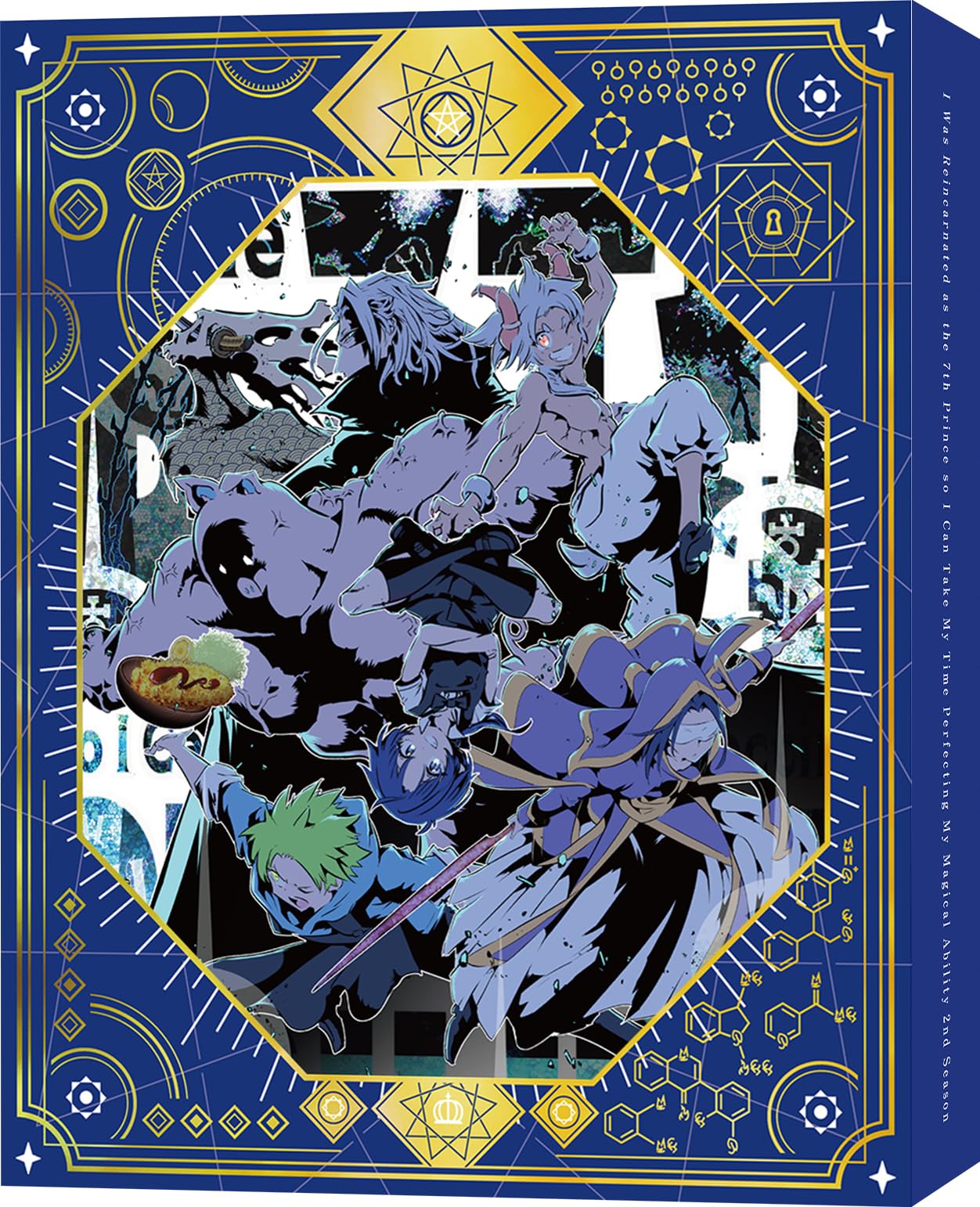 Amazon.co.jp: 【Amazon.co.jp限定】転生したら第七王子だったので