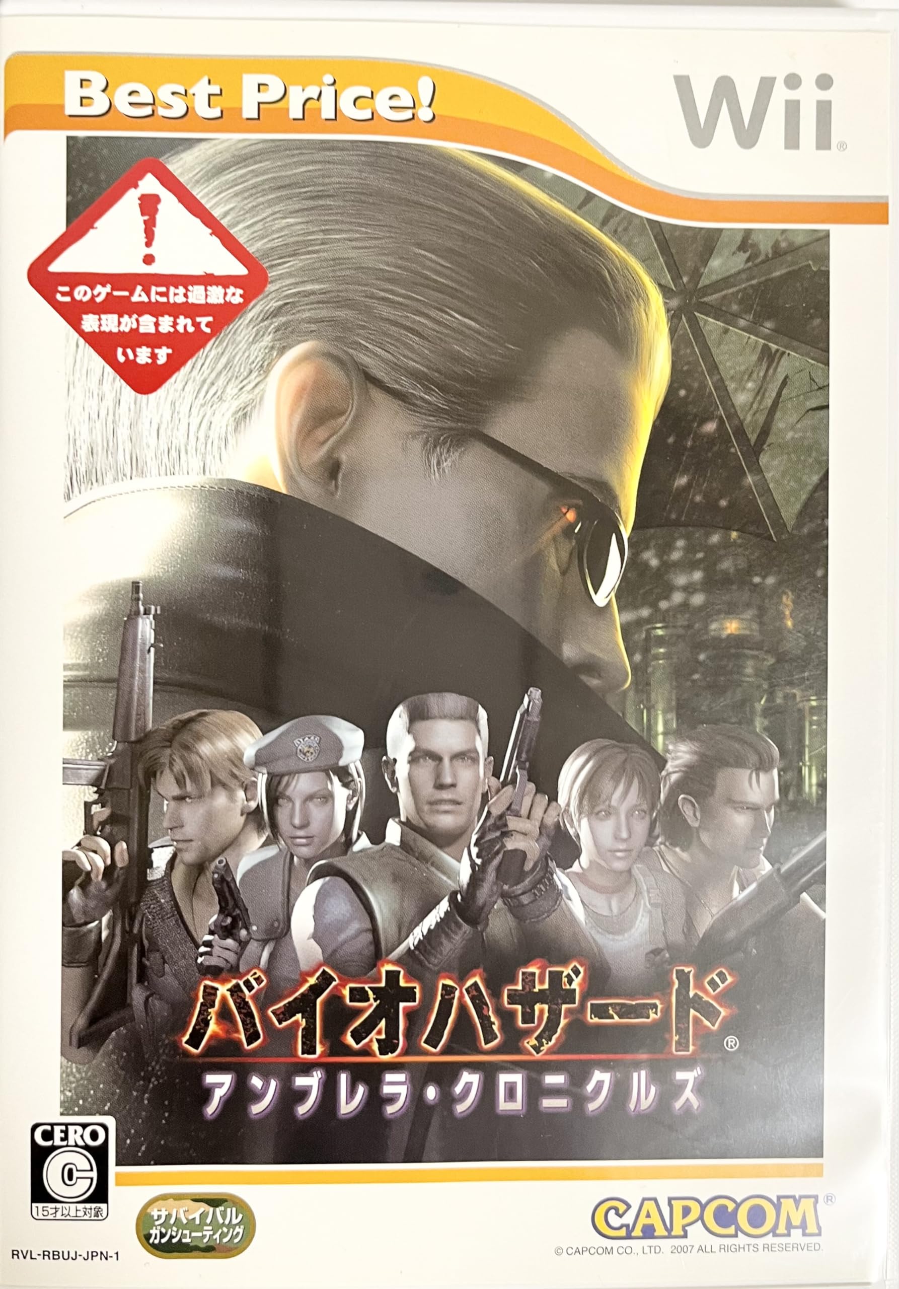 Amazon | バイオハザード アンブレラ・クロニクルズ Best Price! - Wii