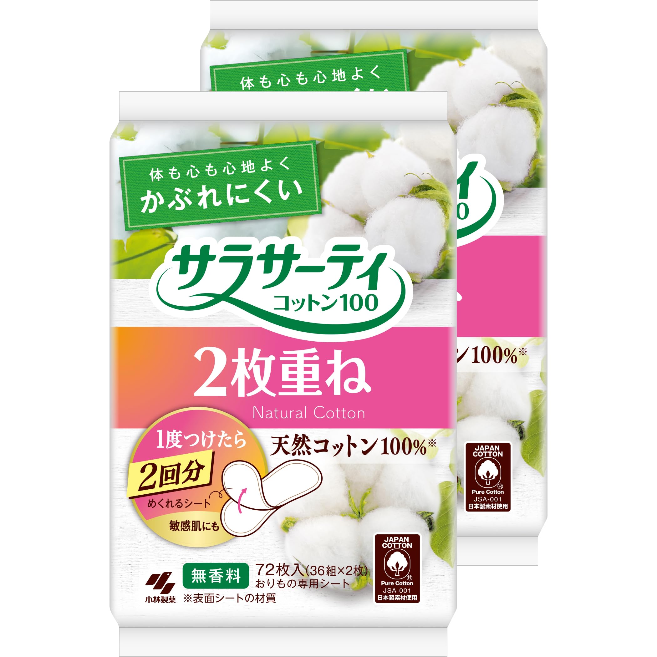 Amazon.co.jp: サラサーティ 【まとめ買い】 2枚重ねのめくれるシート