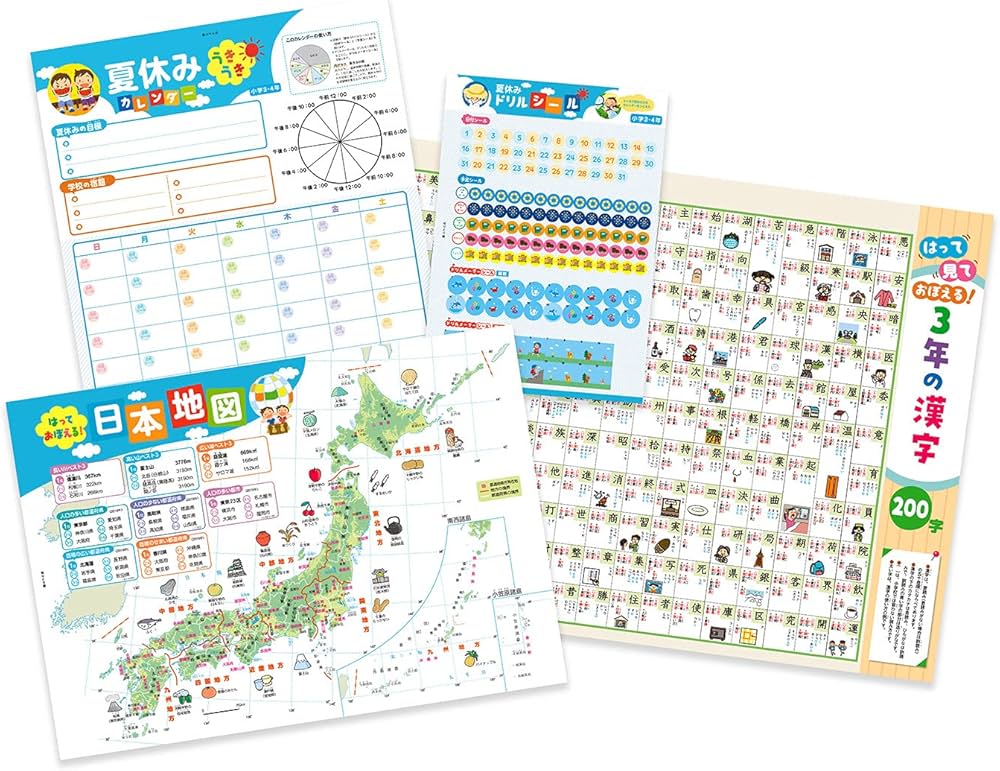 小学3年－1学期の総まとめ (学研の夏休みドリル) | 学研プラス |本