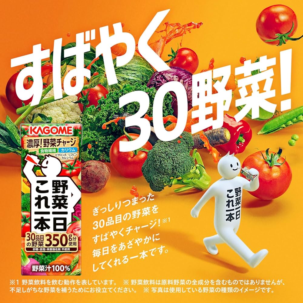 Amazon.co.jp: カゴメ 野菜一日これ一本 200ml紙パック×24本(食物繊維