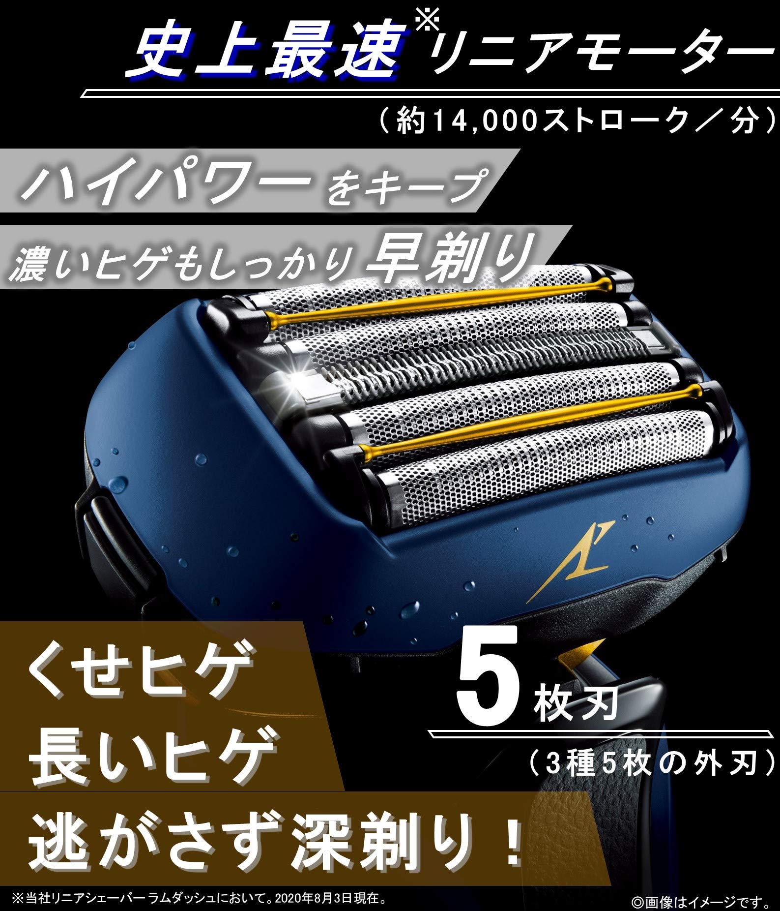 Amazon | パナソニック ラムダッシュ リニア メンズシェーバー 5枚刃