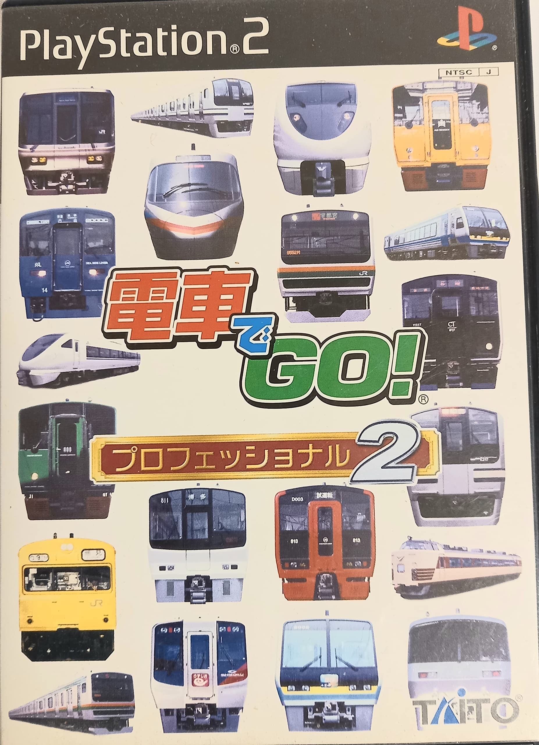 Amazon | 電車でGO! プロフェッショナル2 | ゲーム