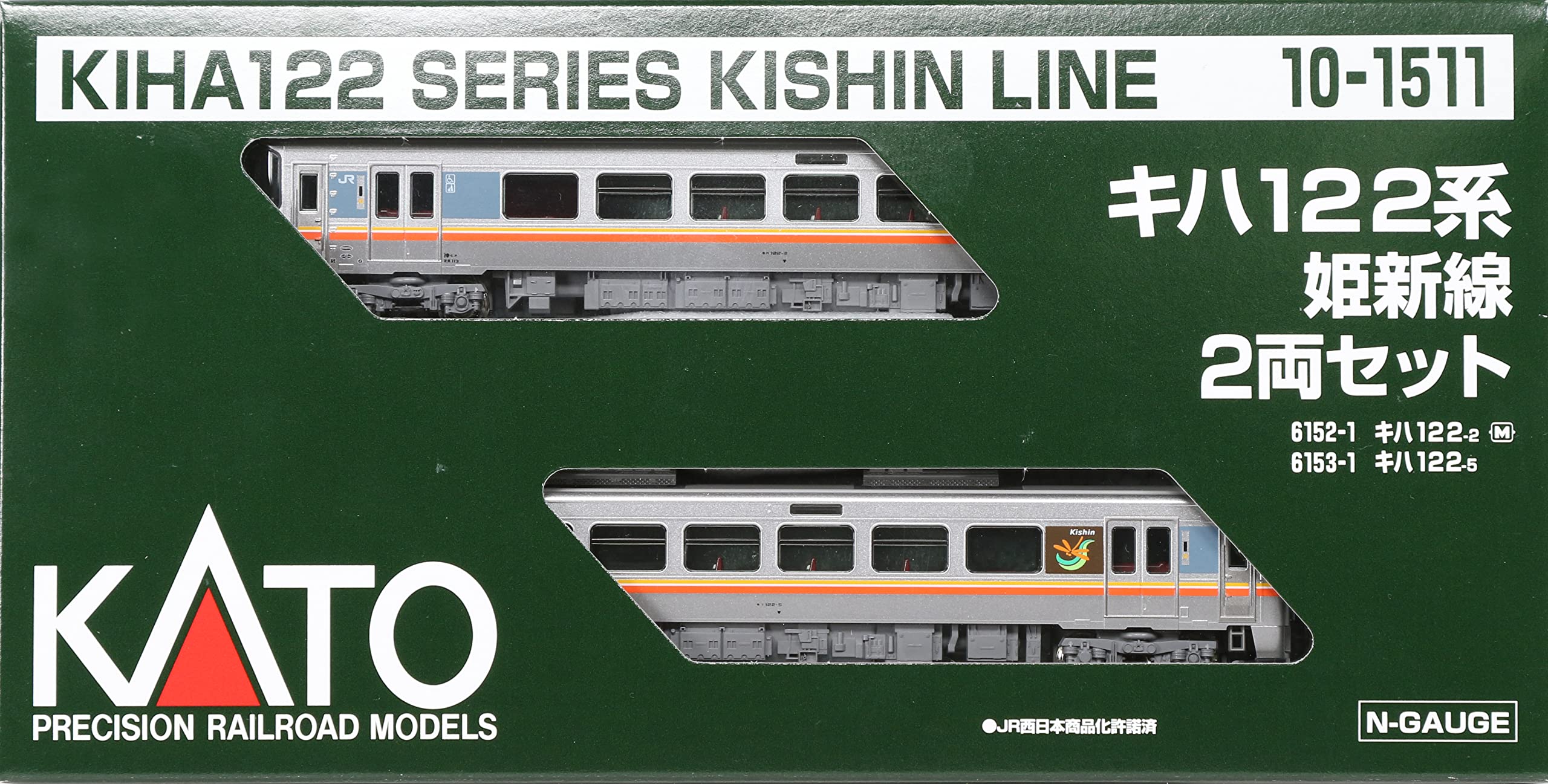 Amazon | KATO Nゲージ キハ122系 姫新線 2両セット 10-1511 鉄道模型