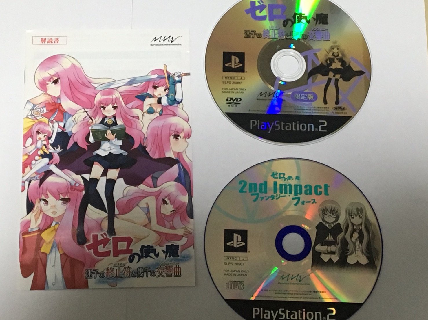 Amazon.co.jp: ゼロの使い魔 迷子の終止符と幾千の交響曲(限定版) : ゲーム