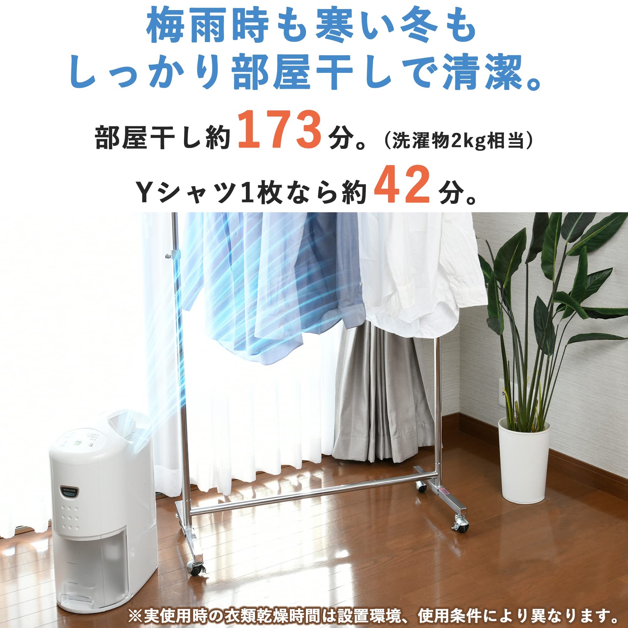Amazon | CORONA(コロナ) 衣類乾燥除湿機 除湿量6.3L(木造7畳・鉄筋14