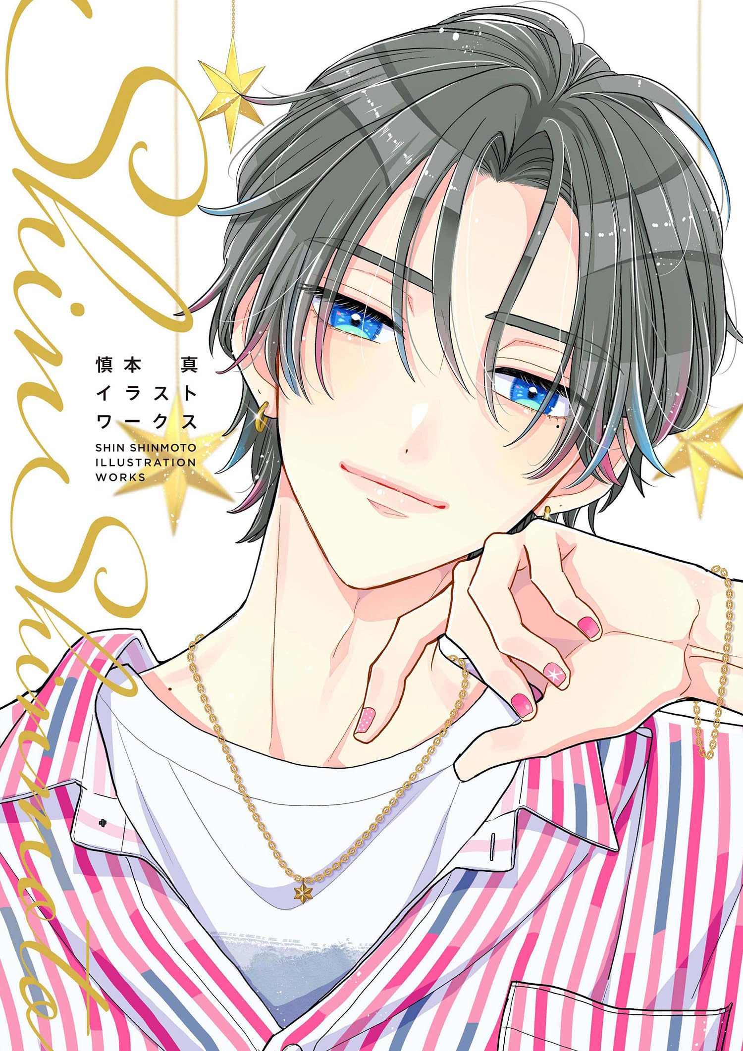 慎本真イラストワークス | 慎本真 |本 | 通販 | Amazon