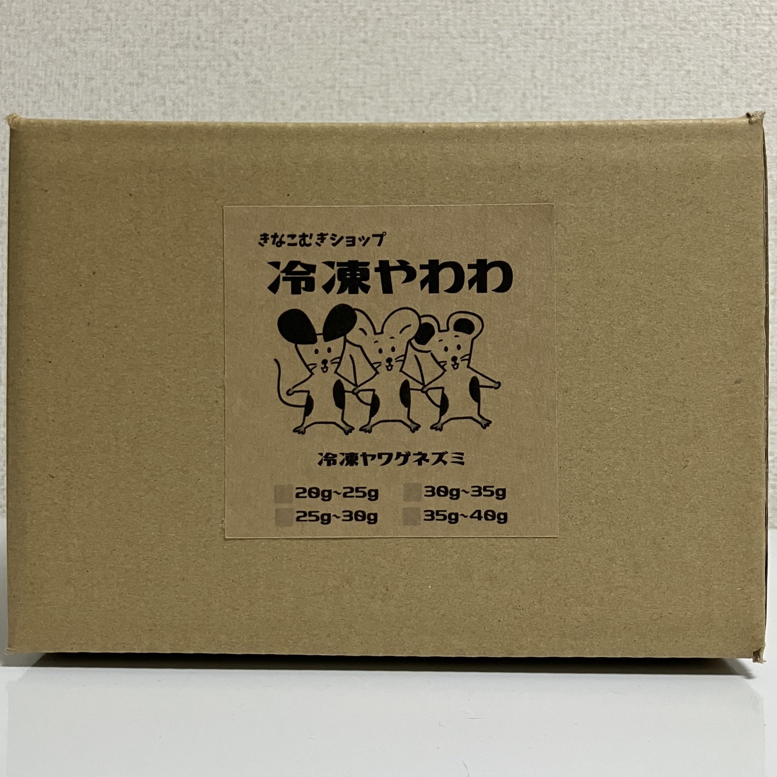 Amazon | 冷凍マウス 20g～25g 約8~9cm 10匹 ヤワゲネズミ ボール