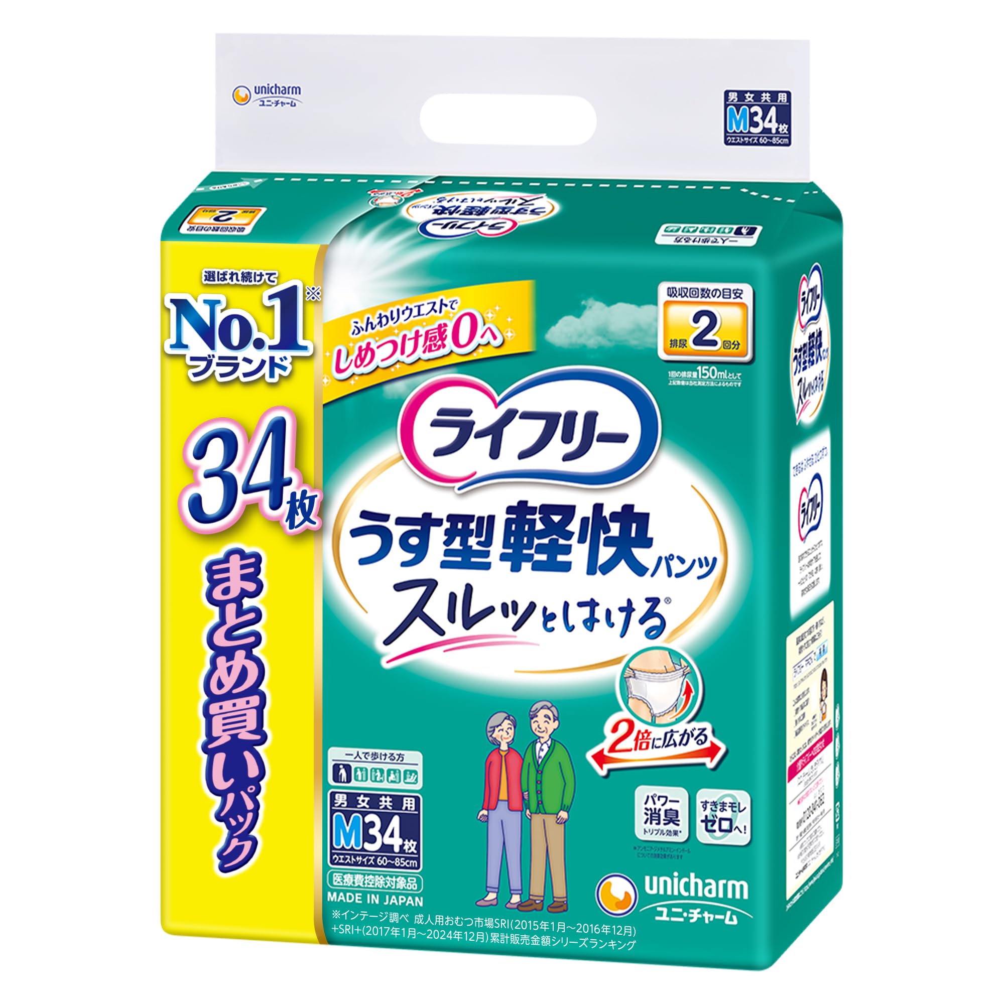 Amazon.co.jp: ライフリー 【大人用紙パンツ Mサイズ】 うす型軽快