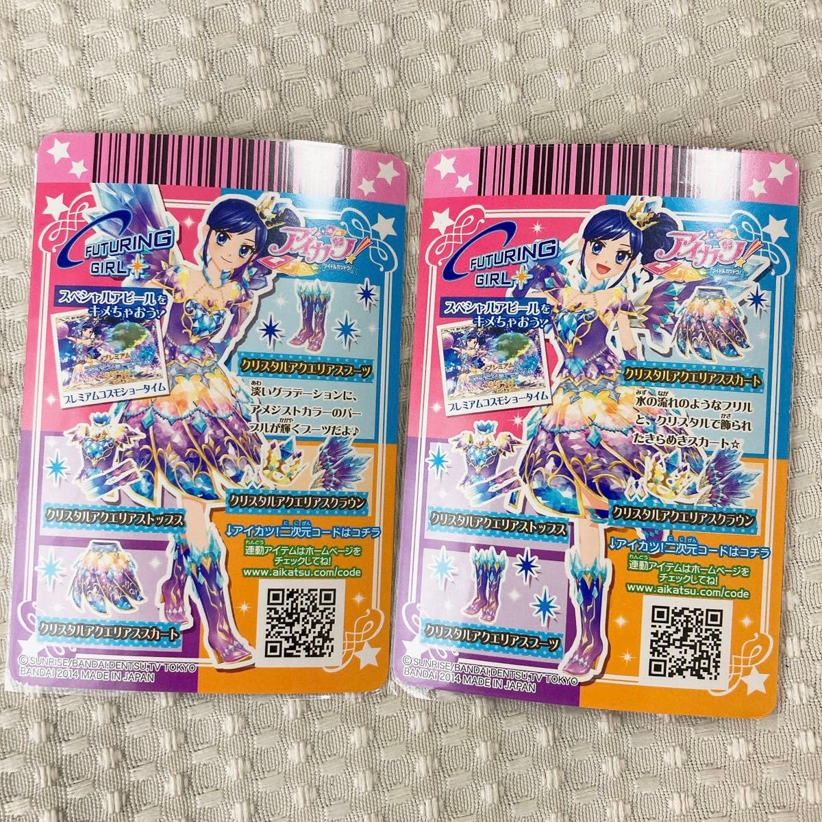 Amazon.co.jp: アイカツ クリスタルアクエリアスコーデ : おもちゃ