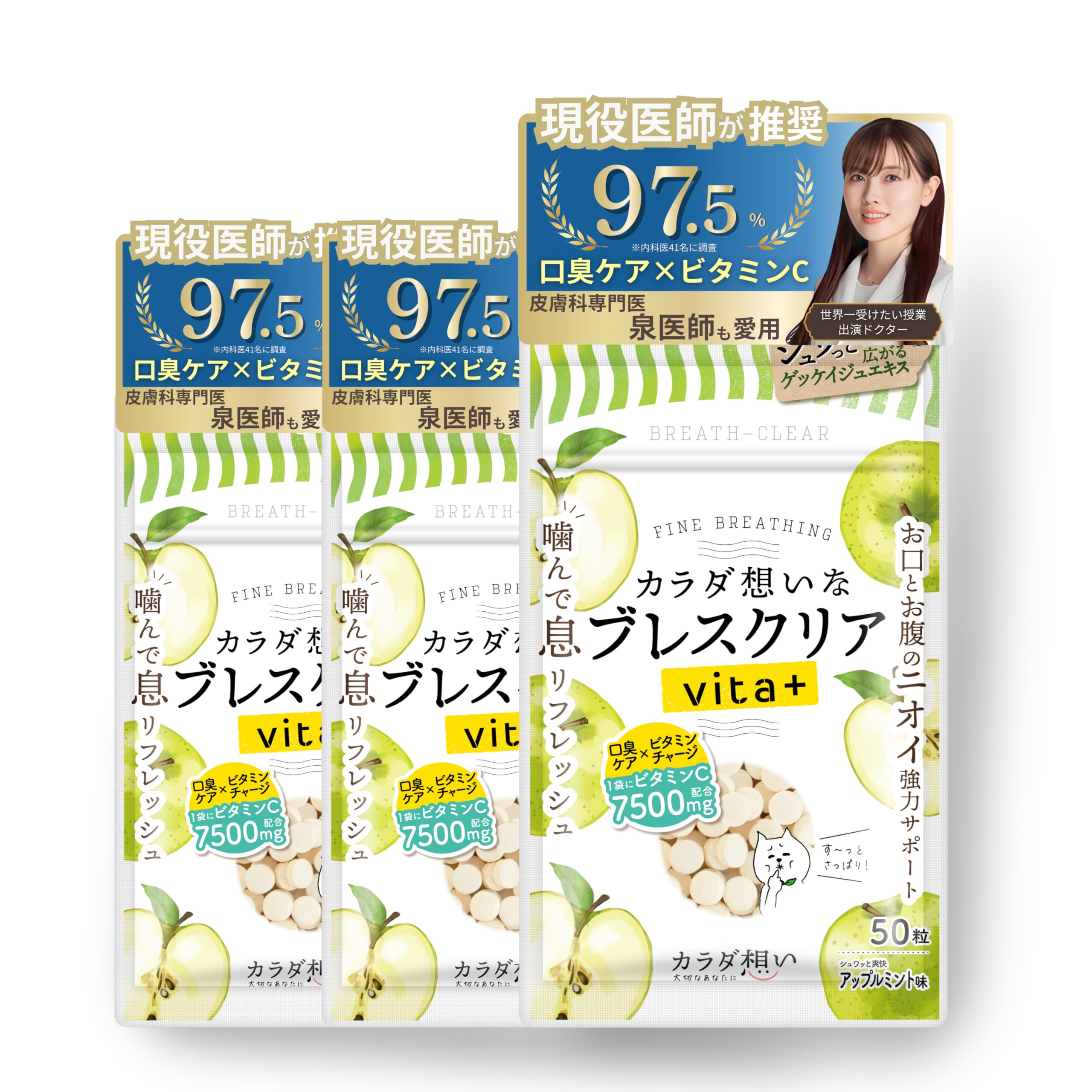 Amazon.co.jp: 【公式】カラダ想いなブレスクリア vita+ アップル