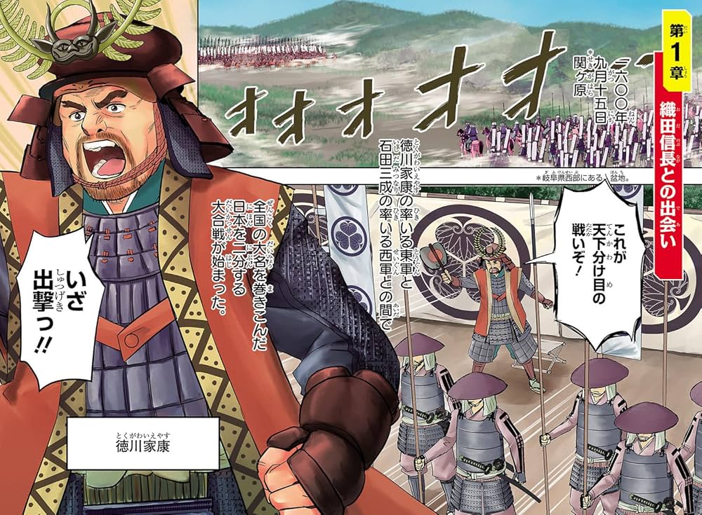 Amazon.co.jp: 角川まんが学習シリーズ まんが人物伝 徳川家康 : 山本