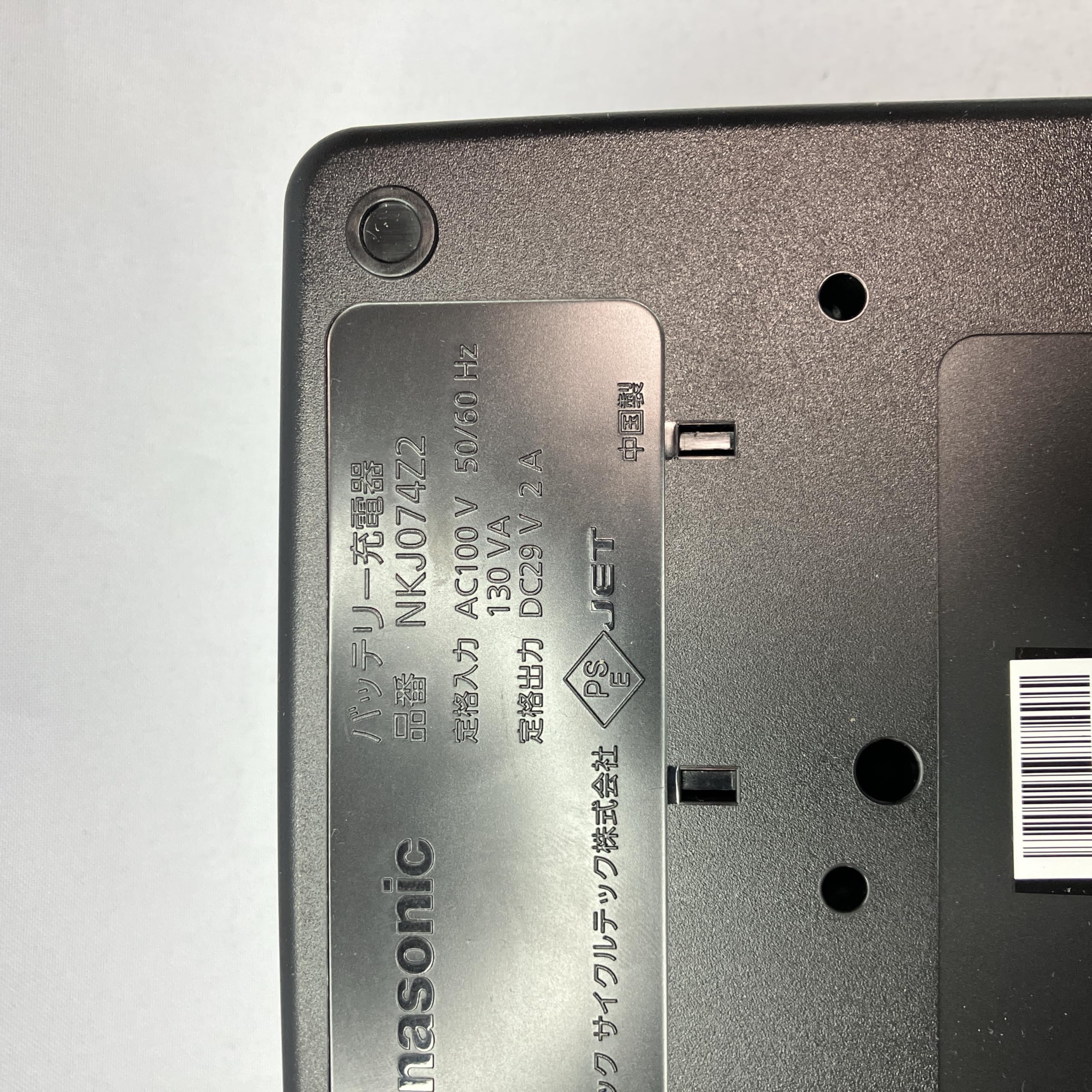 Amazon.co.jp: Panasonic パナソニック 電動自転車用充電器 NKJ075Z