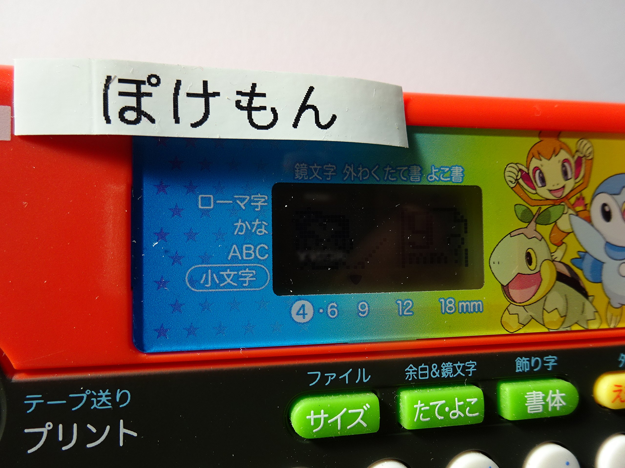Amazon.co.jp: KingJim SR-PDP1 Tepra Pro Label Writer, Pokemon
