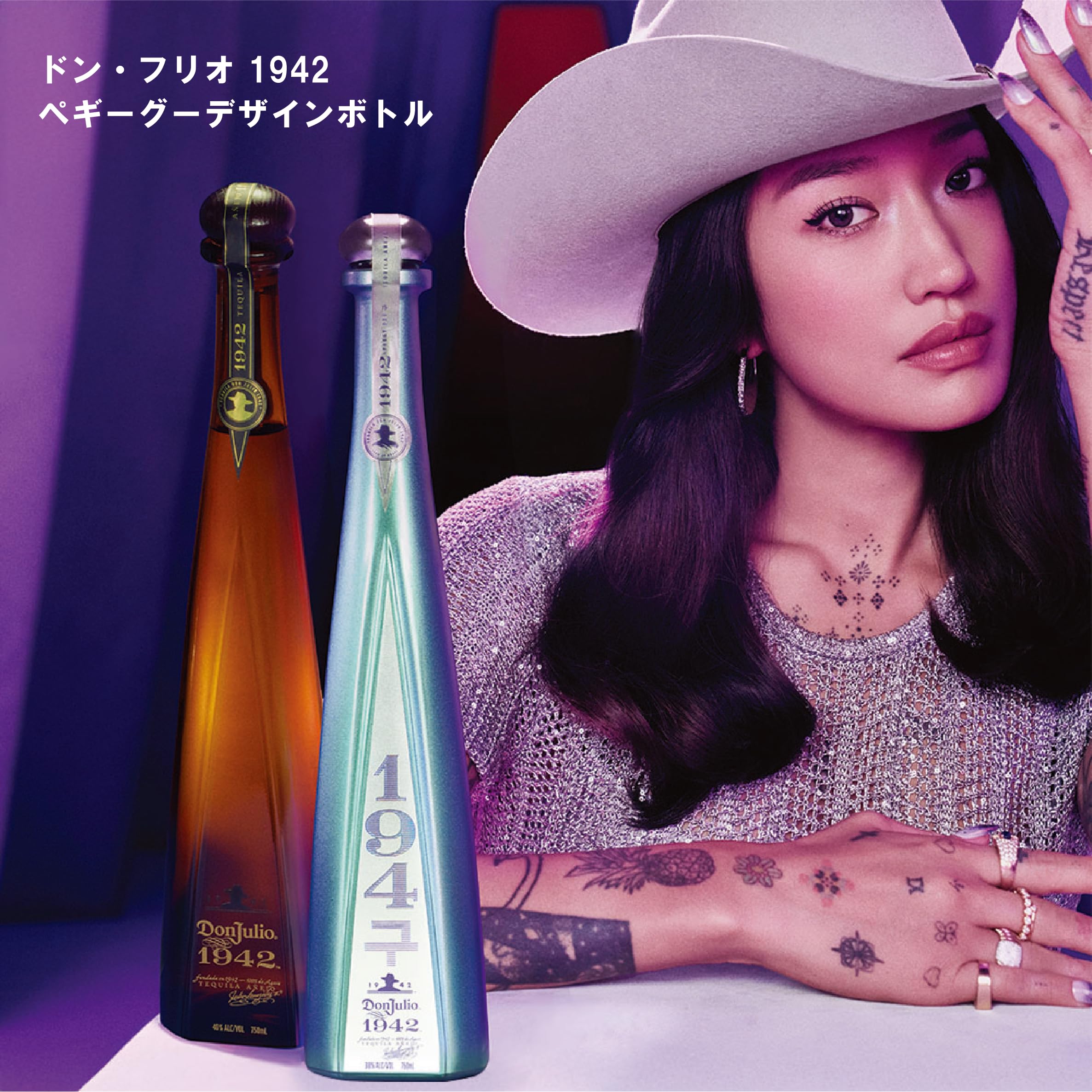 1942 ドンフリオ テキーラ 750ml ペギーグーデザイン ラグジュアリー