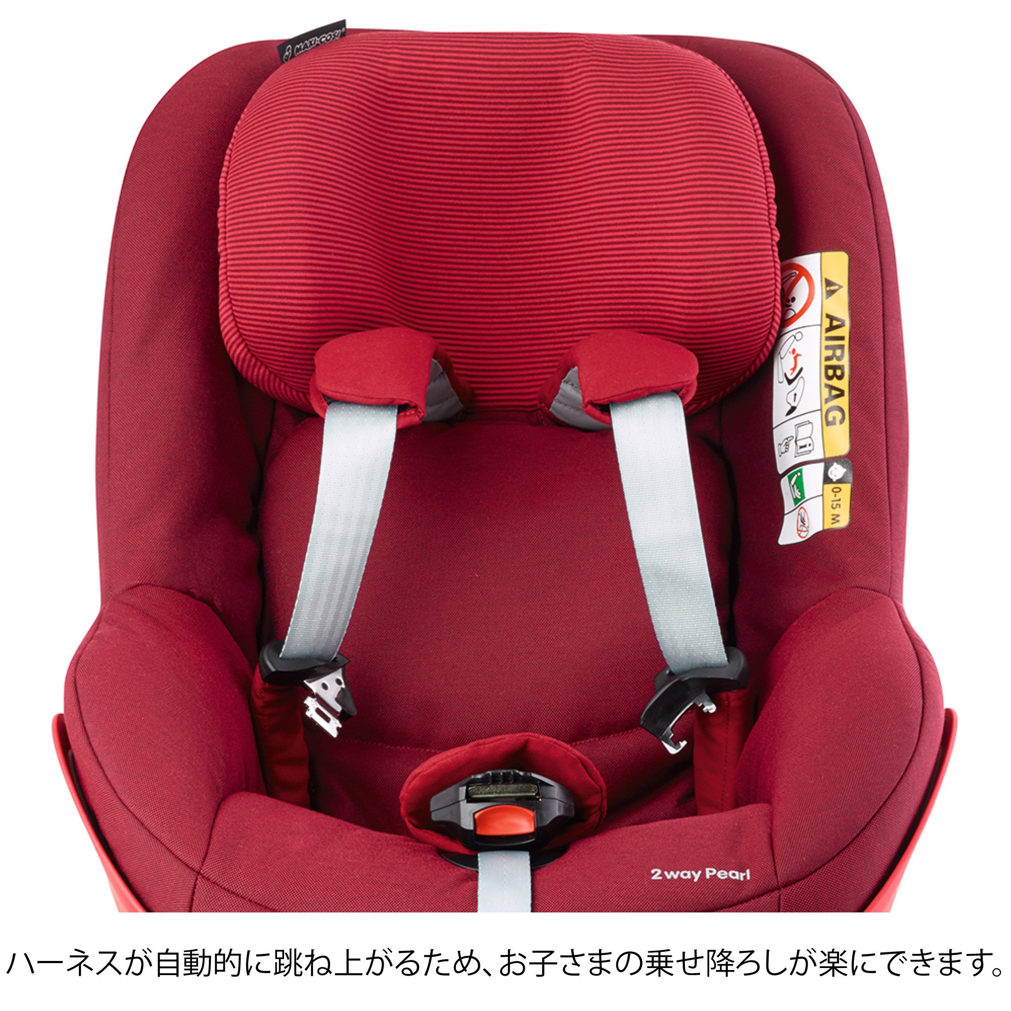 Amazon | マキシコシ チャイルドシート 【日本正規品保証付】 パール