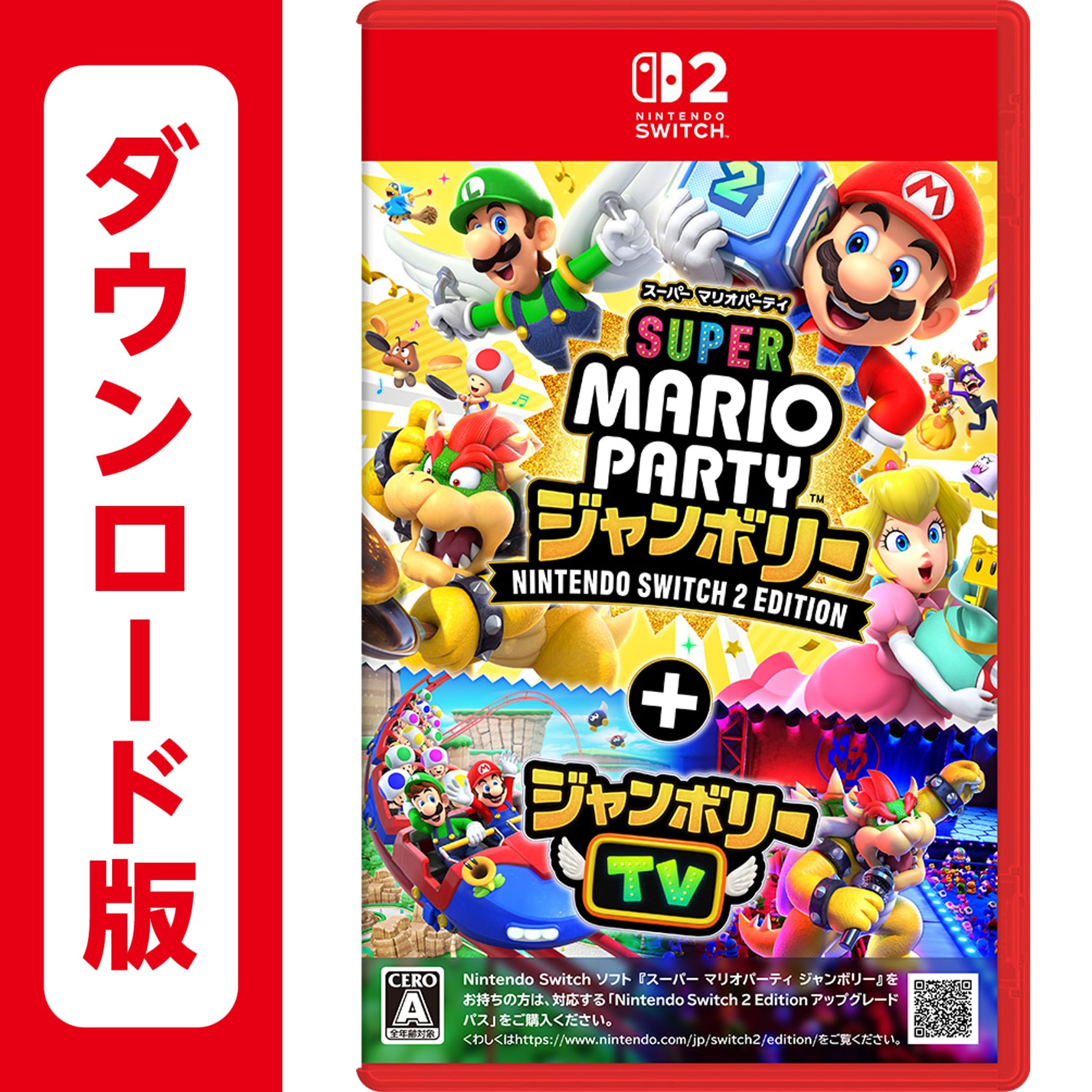 Amazon.co.jp: スーパー マリオパーティ ジャンボリー Nintendo Switch