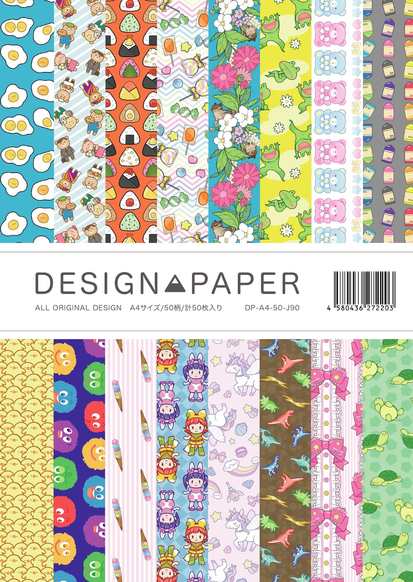 Amazon | ふじさん企画 A4 サイズ デザインペーパー カラー 包装紙