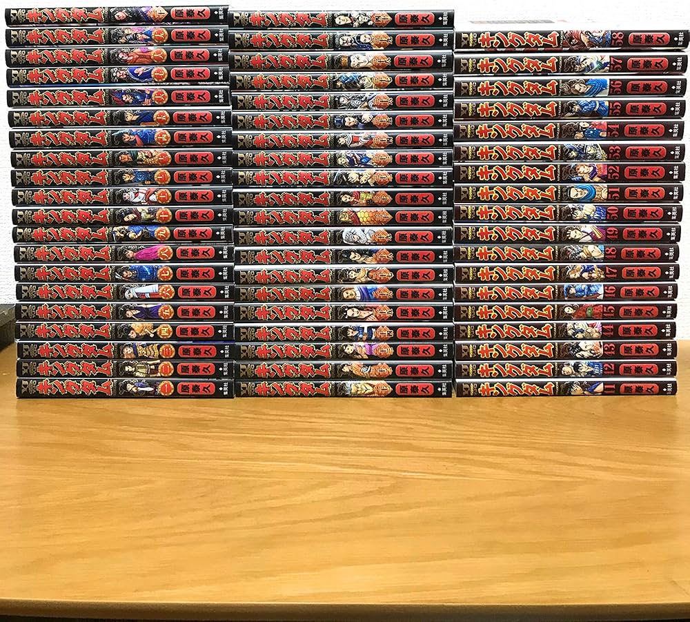 キングダム コミック 1-59巻セット |本 | 通販 | Amazon