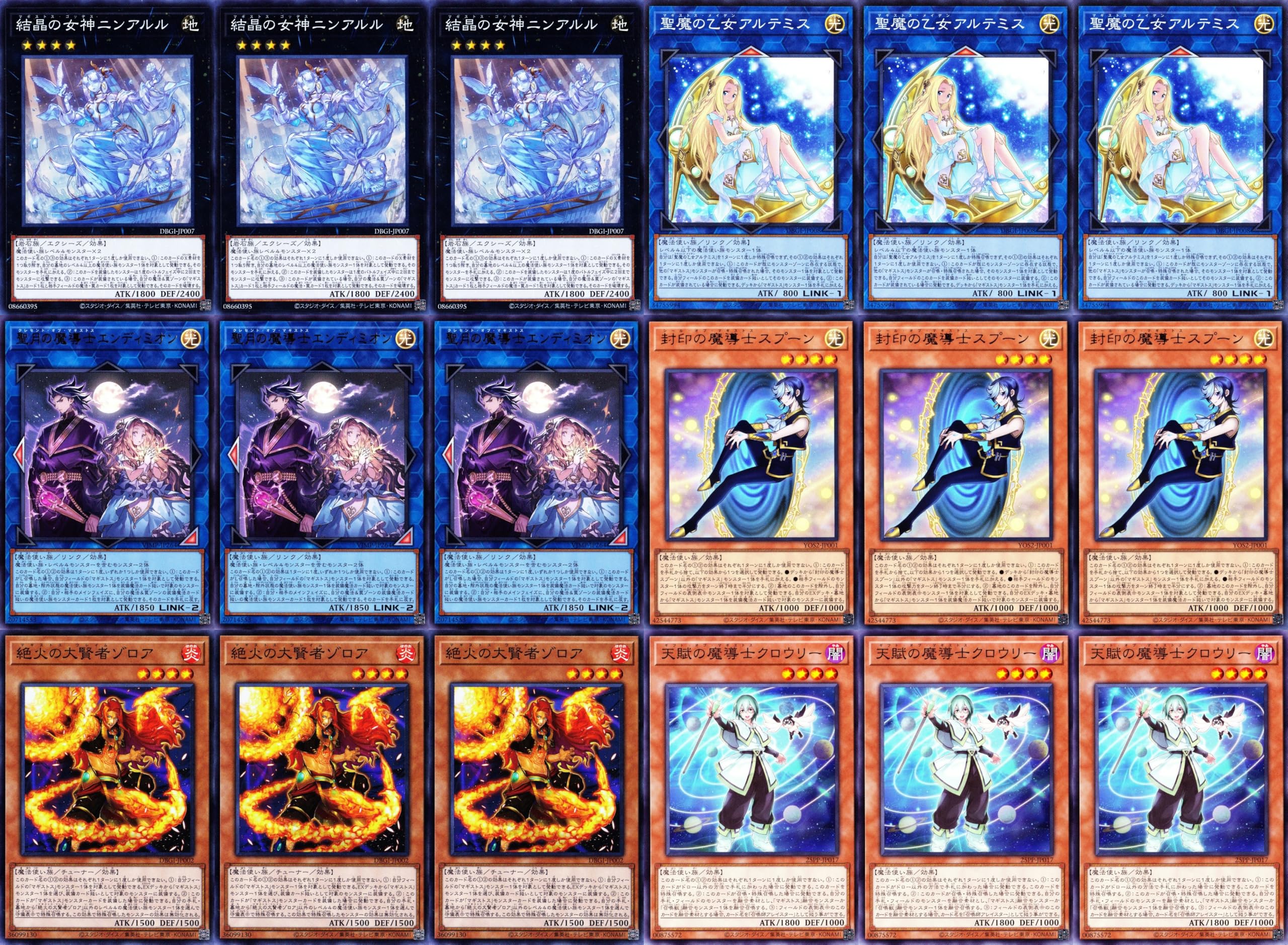 Amazon.co.jp: マギストスデッキ 精霊コロゾ 封印の魔導士 スプーン 絶