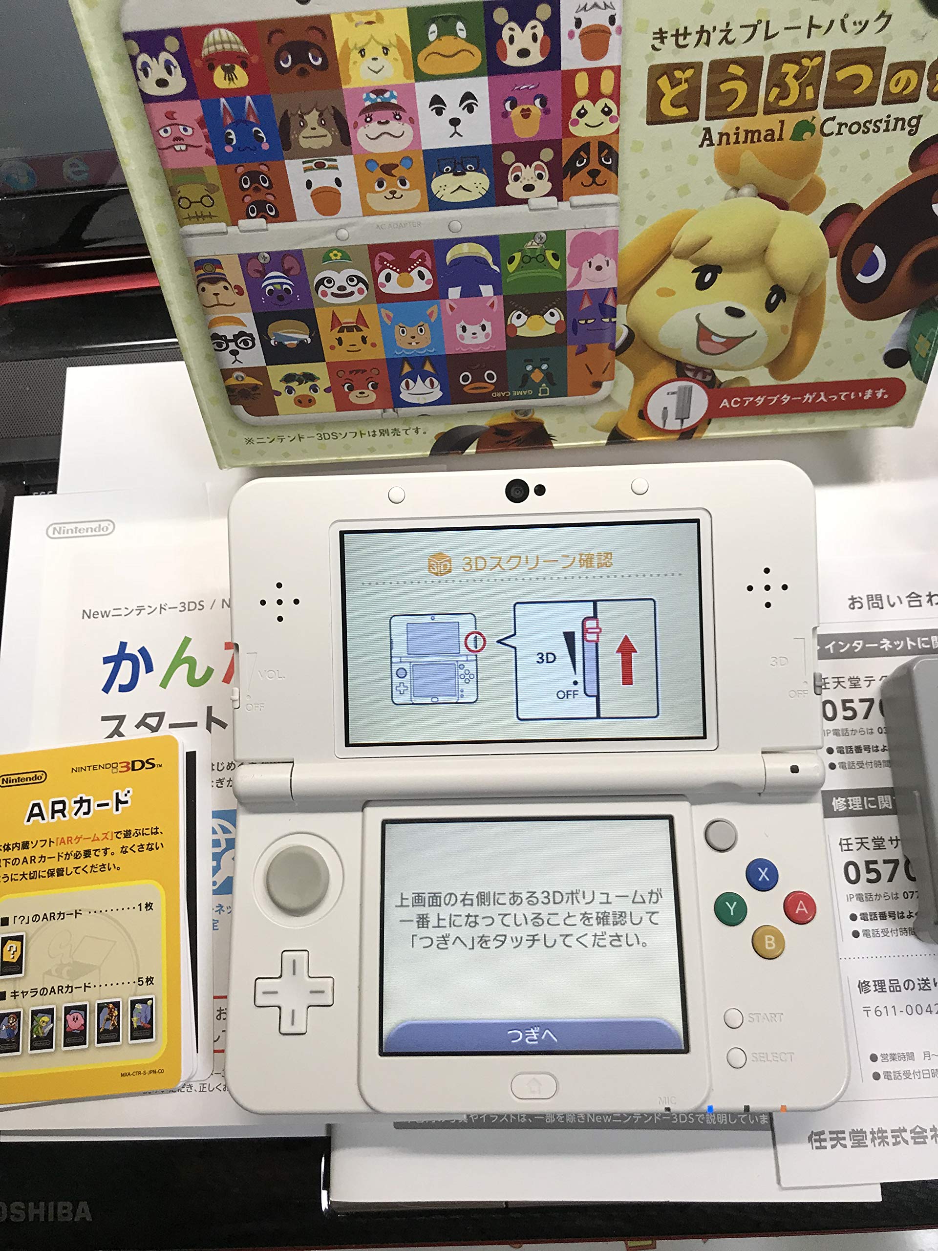 Amazon | Newニンテンドー3DS きせかえプレートパック どうぶつの森