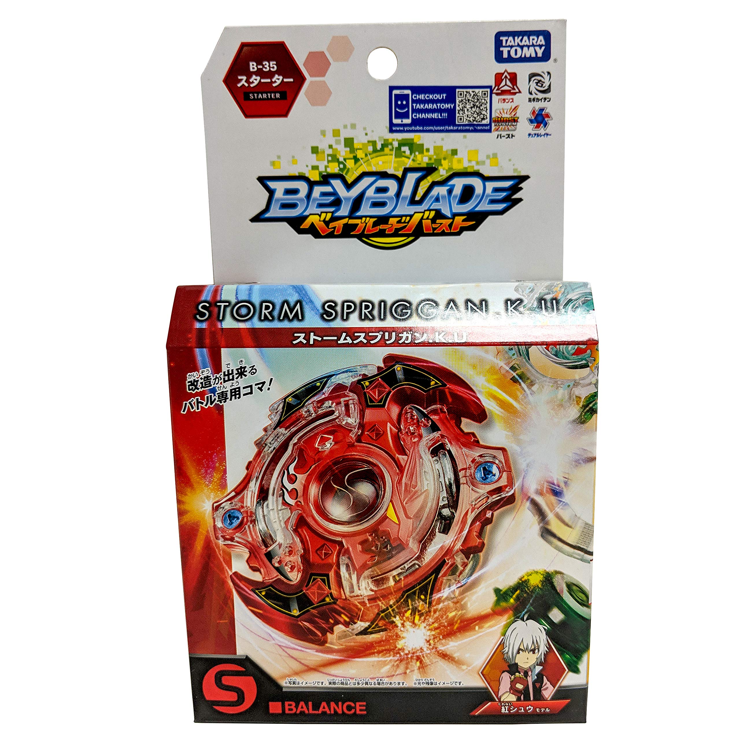 Amazon.co.jp: ベイブレードバースト B-35 スターター ストーム