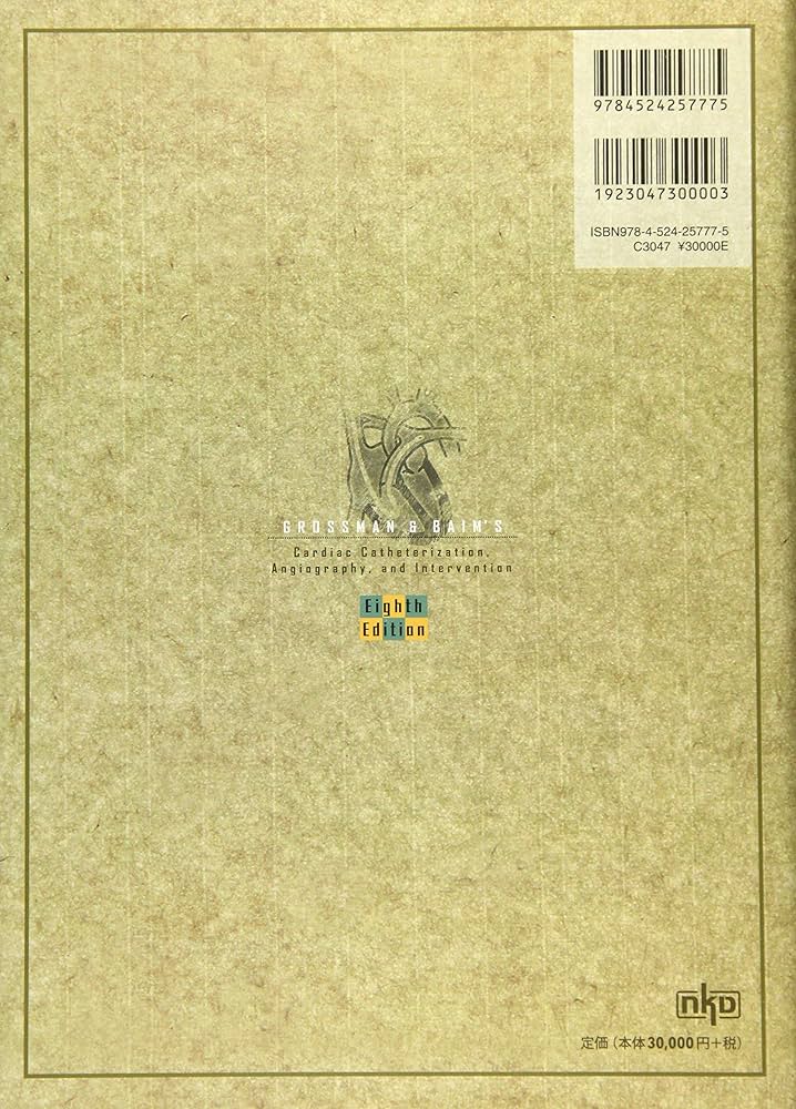 グロスマン・ベイム心臓カテーテル検査・造影・治療法(原書第8版