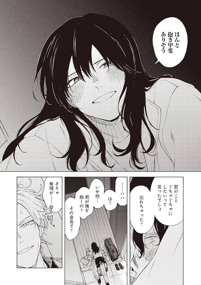 恋できないのは君のせい (ビボピーコミックス) | 澄谷 ゼニコ |本