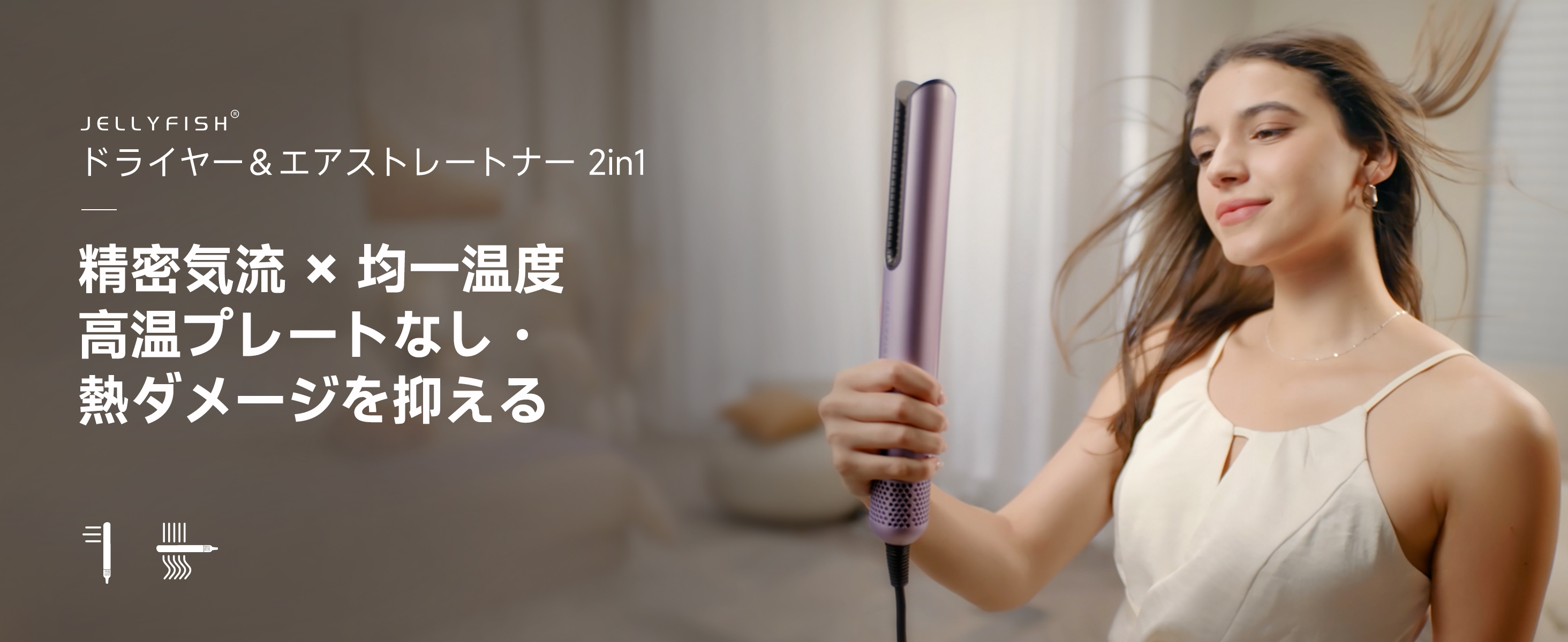 Amazon | JELLYFISH Air Gap Dryer ストレートドライヤー ドライ