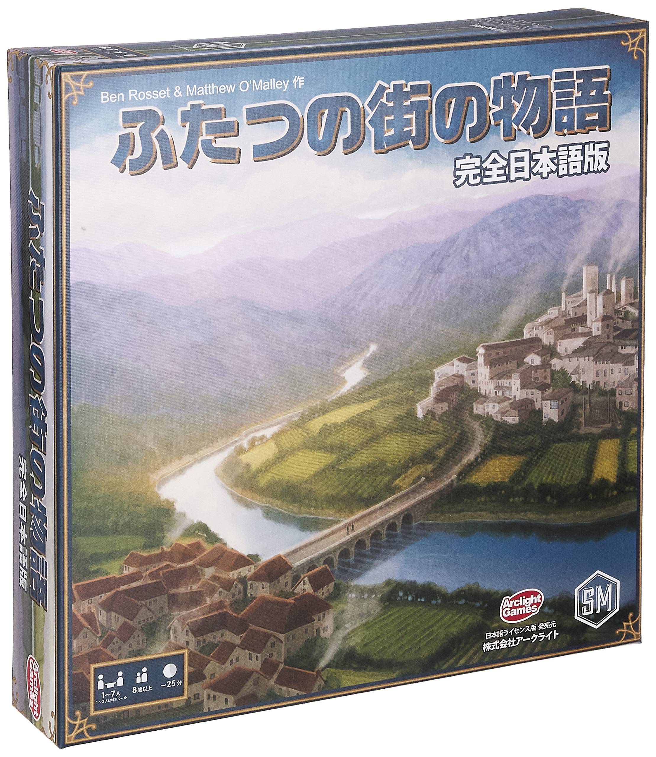 Amazon.co.jp: アークライト ふたつの街の物語 完全日本語版 (1-7人用
