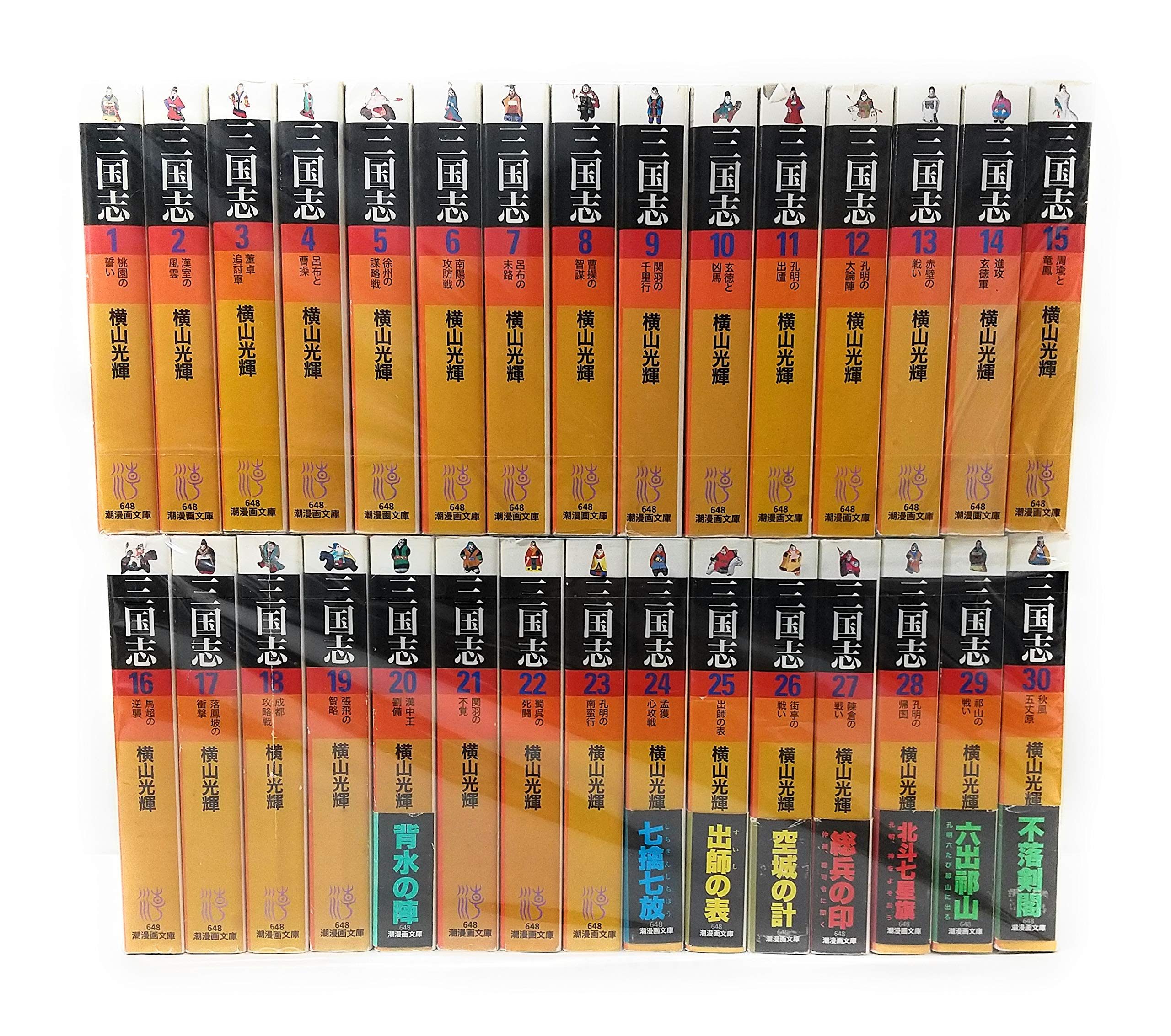 三国志 全巻セット 1-60巻 横山光輝 【公式通販】