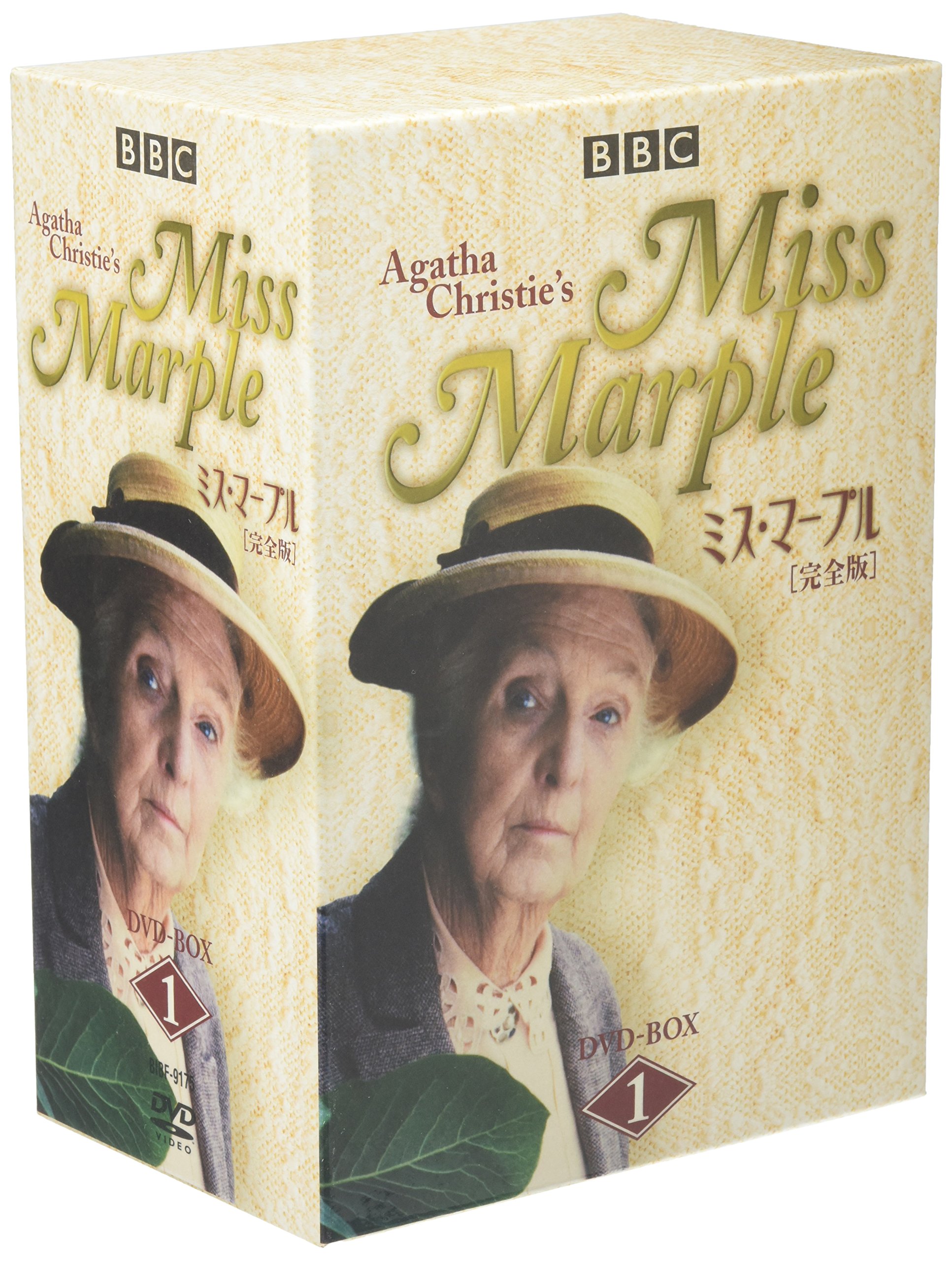 Amazon.co.jp: ミス・マープル[完全版]DVD-BOX 1 : ジョーン