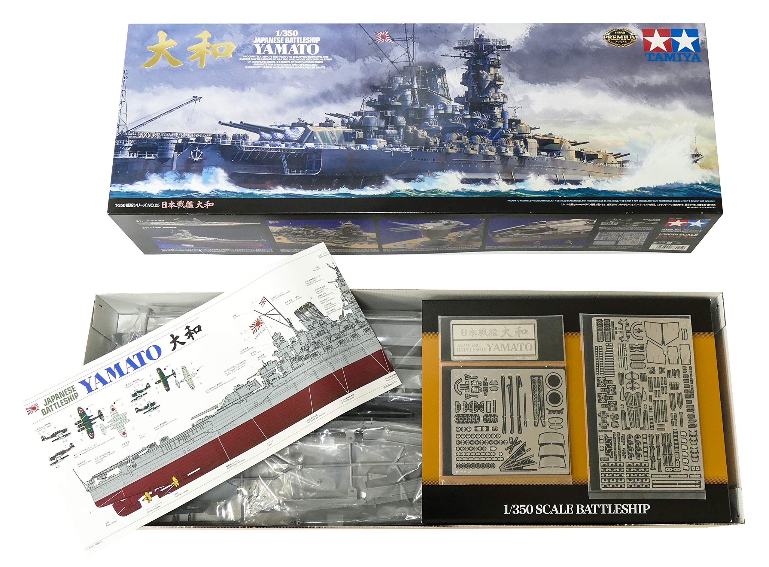Amazon | タミヤ 1/350 艦船シリーズ No.25 日本海軍 戦艦 大和