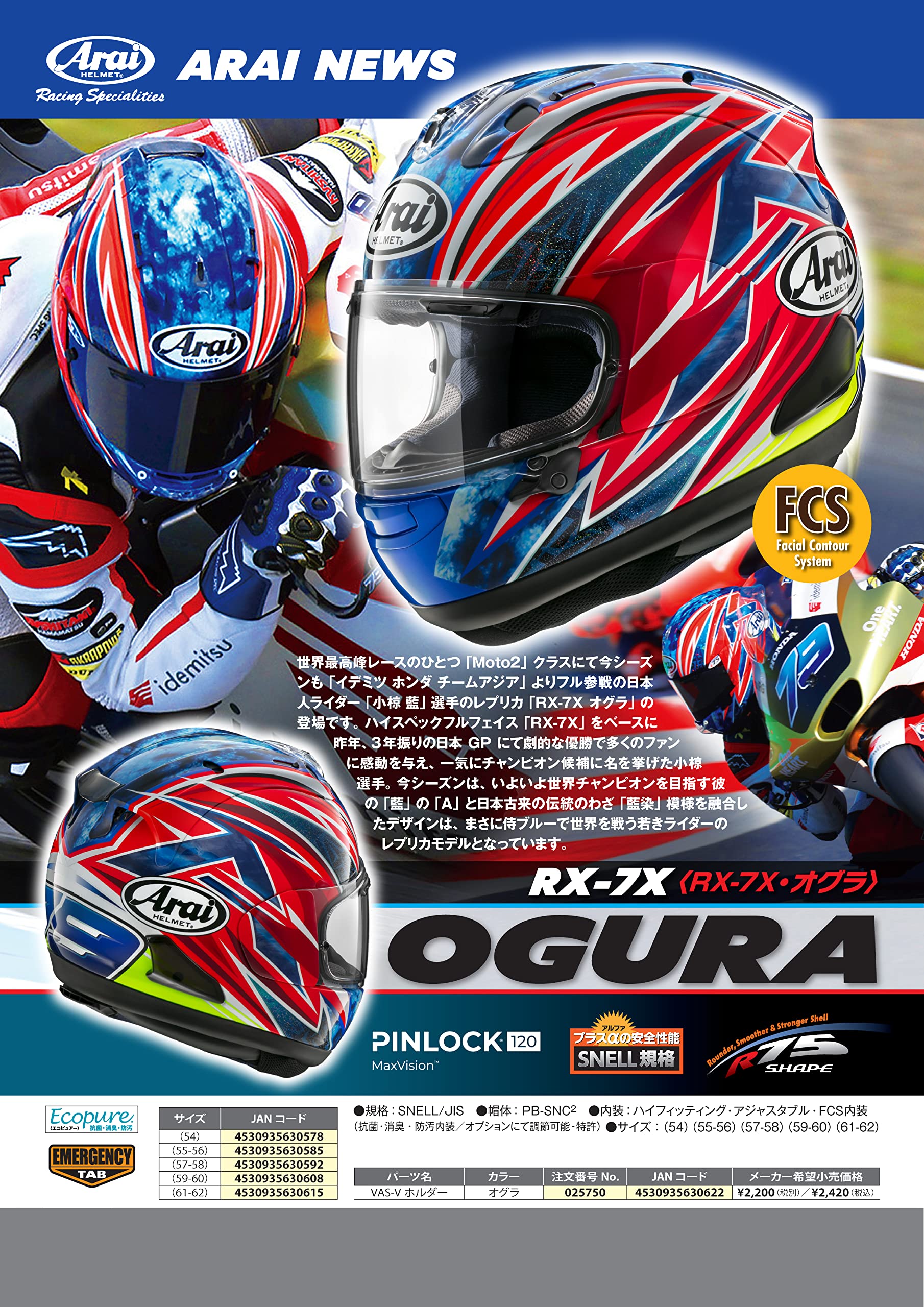 Amazon | アライ(Arai) バイクヘルメット フルフェイス RX-7X OGURA 61