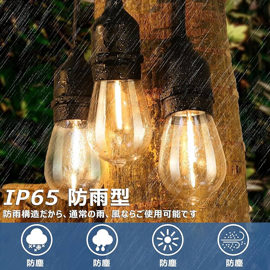 Amazon.co.jp: ストリングライトコード 防雨型 5M 7灯 屋外 防水 E26