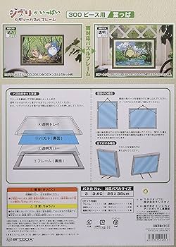 Amazon.co.jp: エンスカイ(ENSKY) スタジオジブリ作品 ジブリが