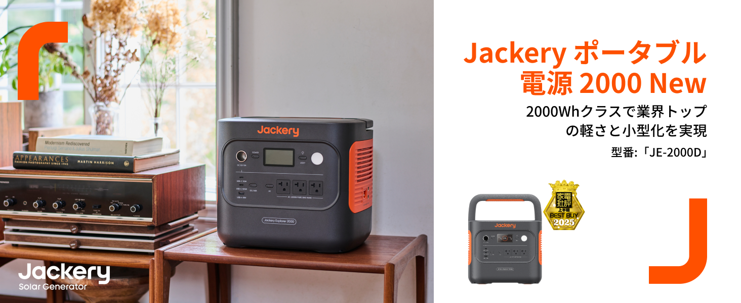 Amazon.co.jp: Jackery ポータブル電源 2000 New 2042Wh ヒーティング